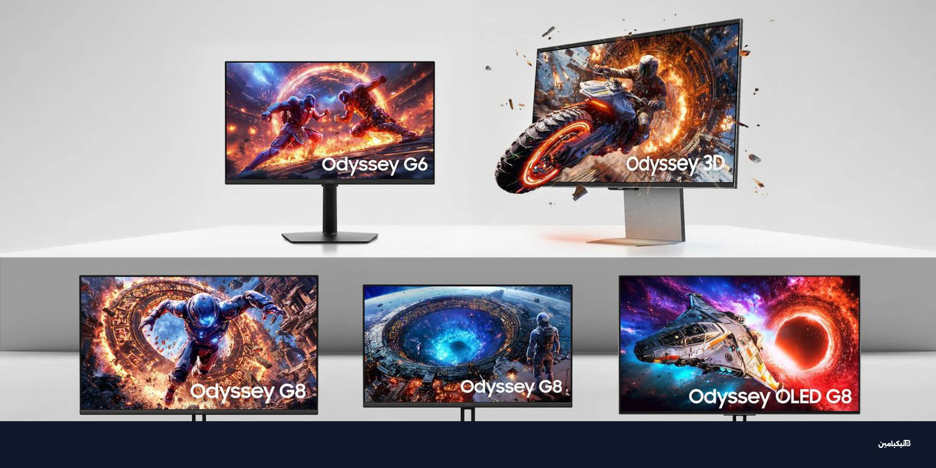 سامسونج تكشف شاشة G9 ثلاثية الأبعاد بدون نظارات في CES 2026