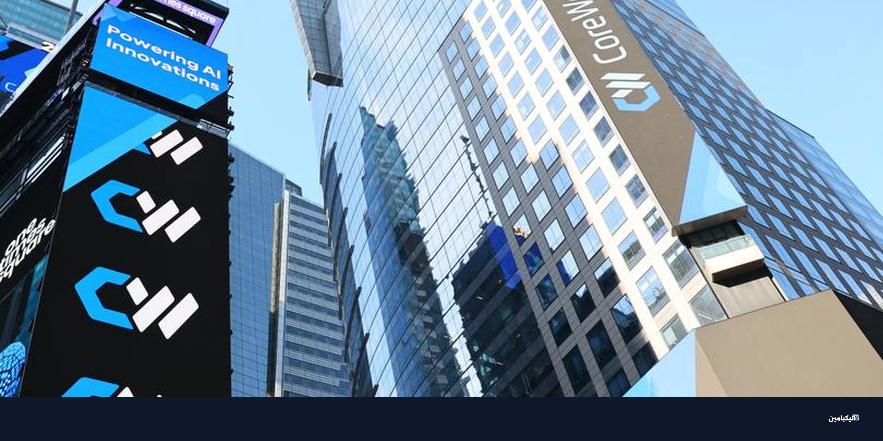 سهم كور ويف يقفز 9% بعد استثمار إنفيديا بملياري دولار