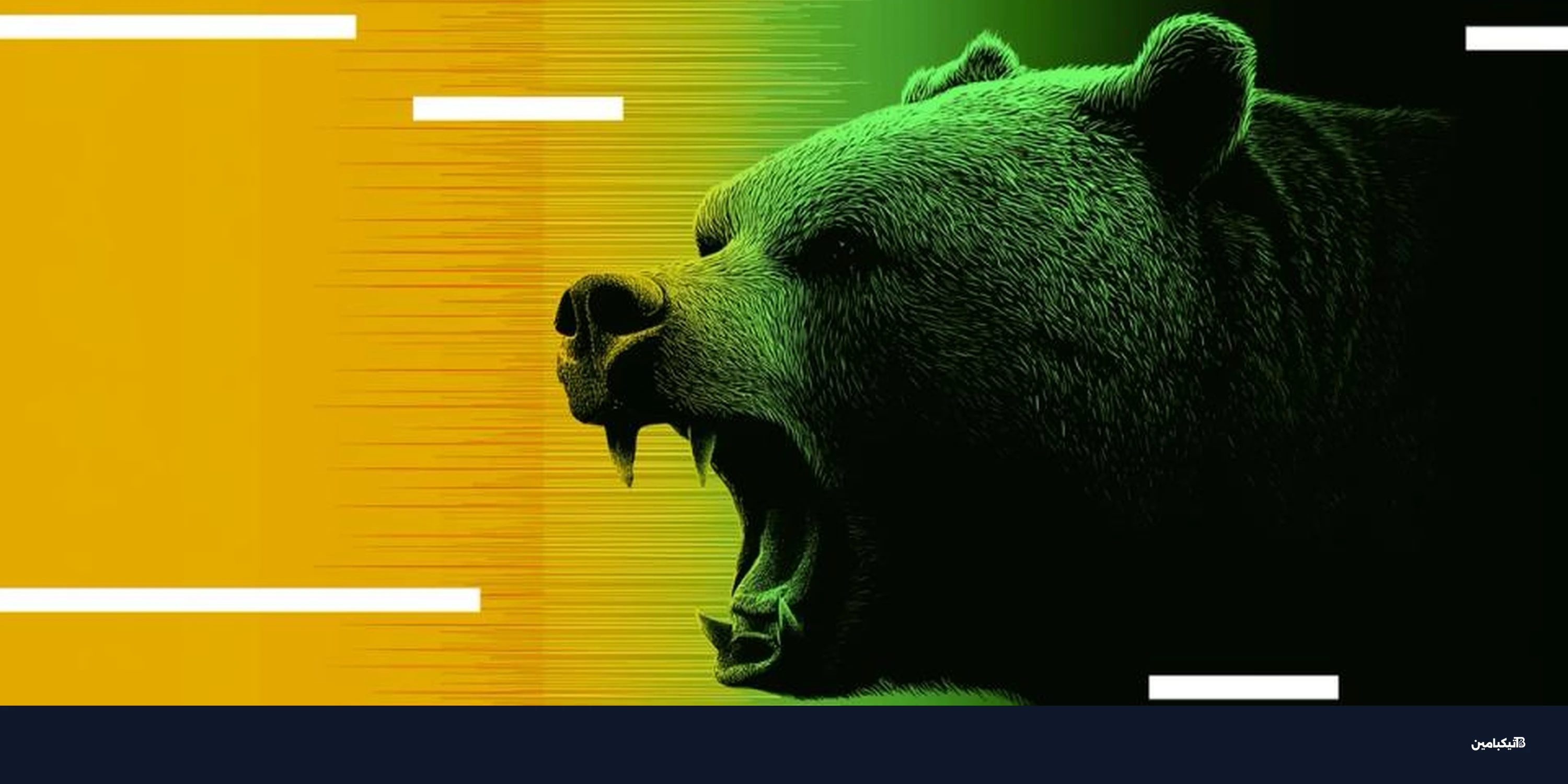 سوق العملات الرقمية اليوم: تراجع بيتكوين والحذر يسود