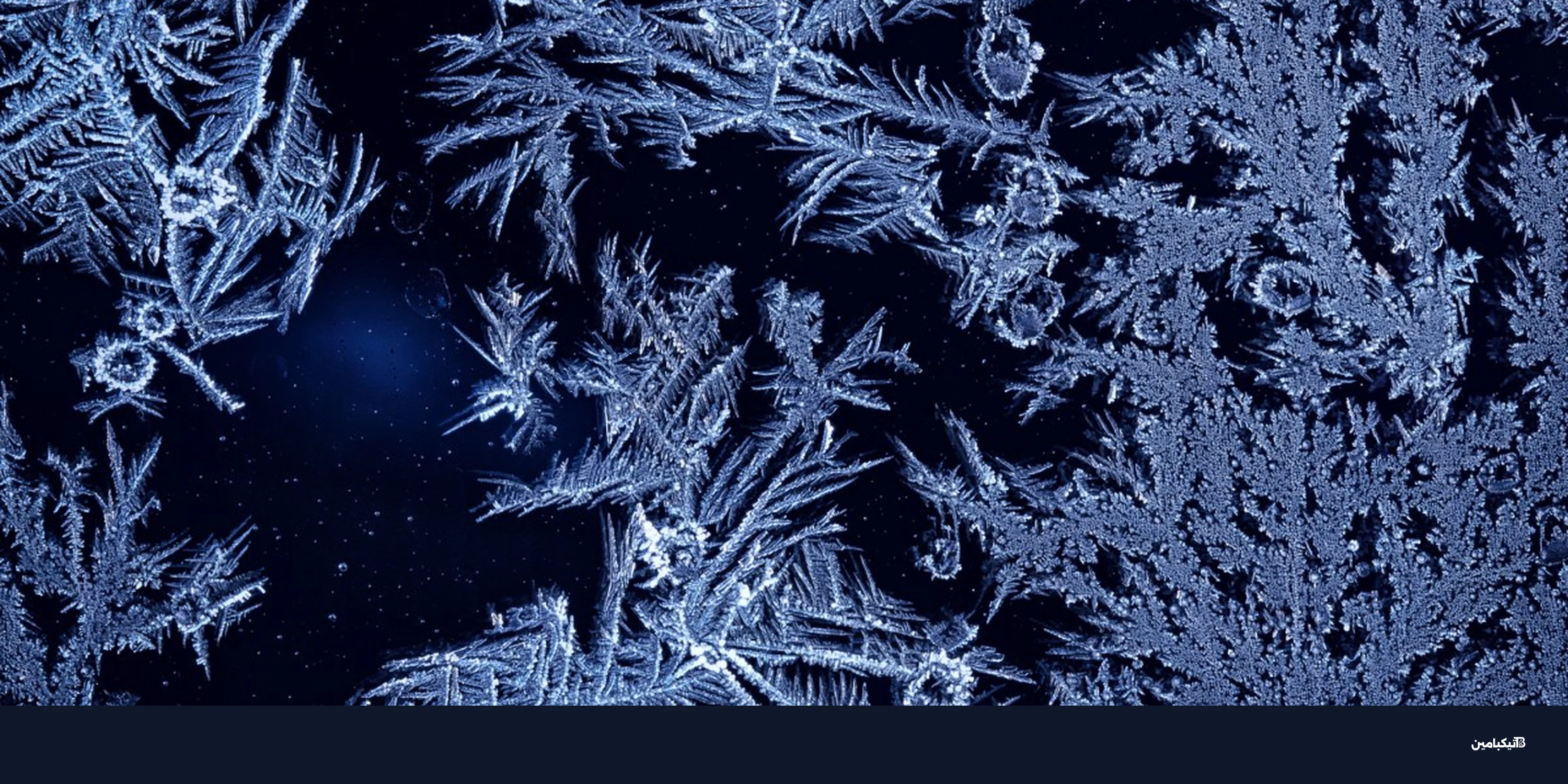 عاصفة شتوية تاريخية تضرب أمريكا: الأسباب والمخاطر