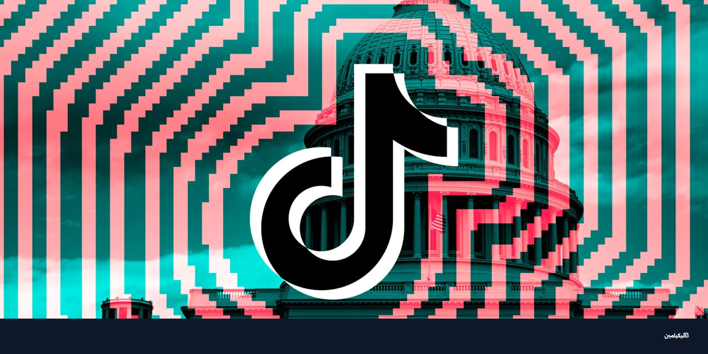 عطل تيك توك في أمريكا: مشاكل واسعة بعد تغيير الملكية