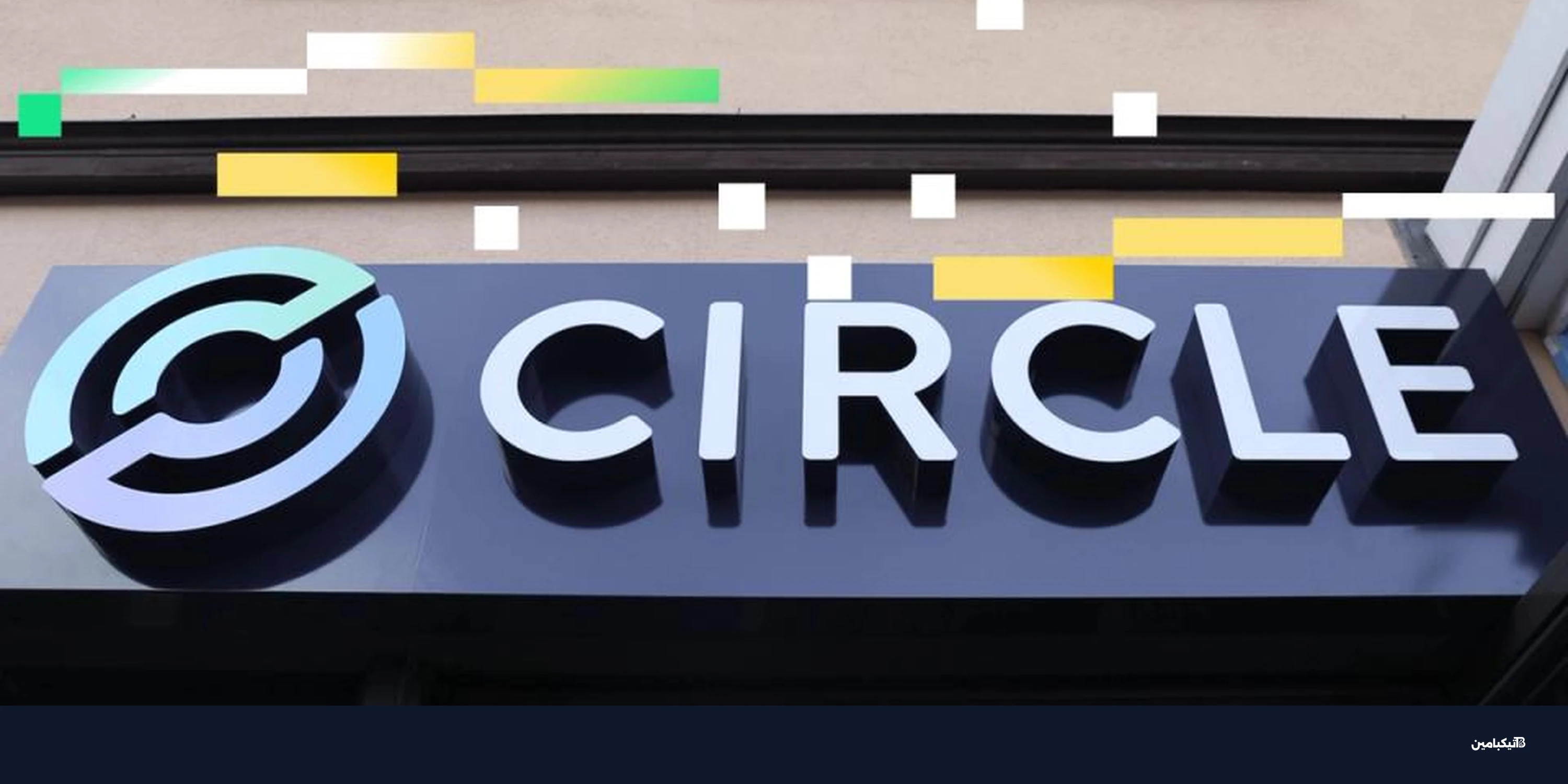 عملة USAT من تيثير تهدد عرش سيركل في أمريكا