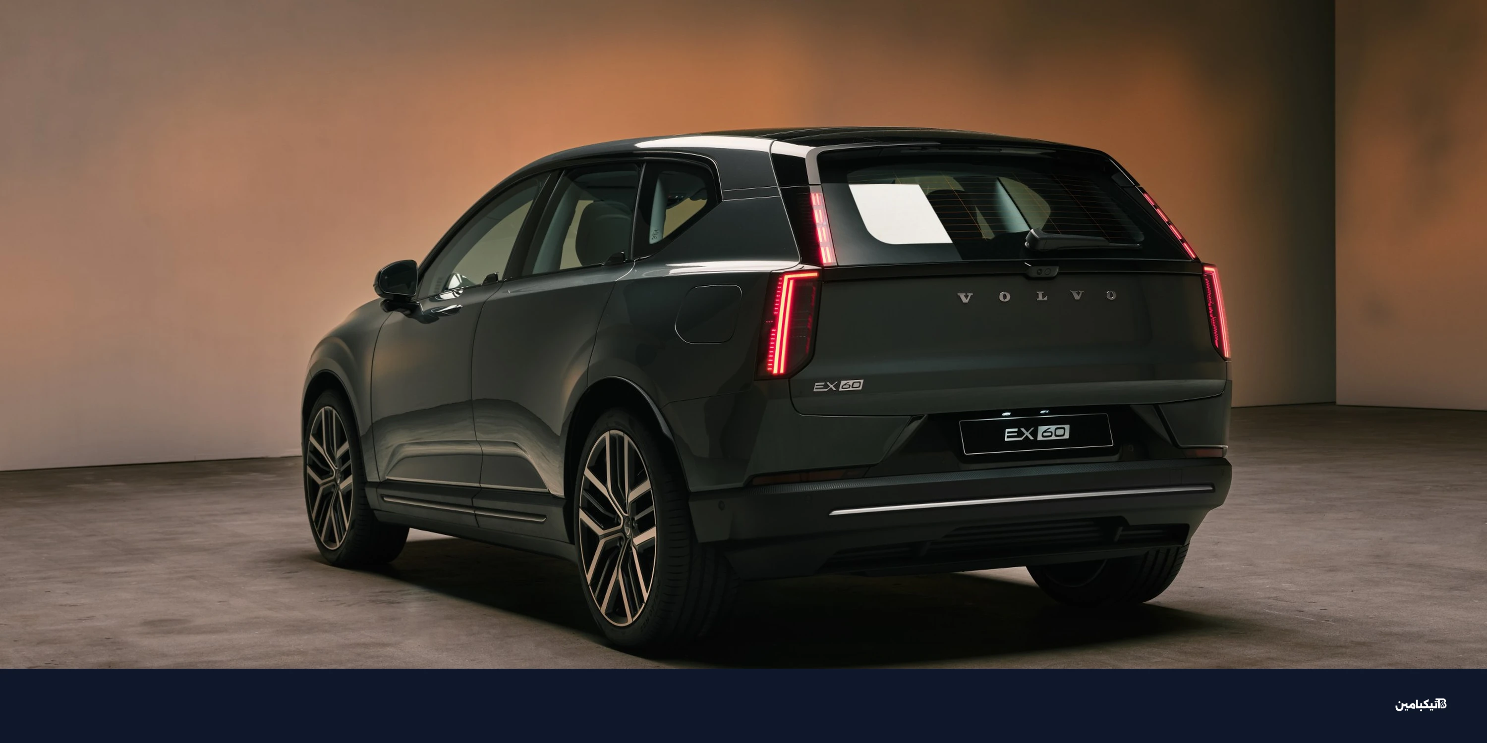 فولفو EX60 الكهربائية: مواصفات ثورية ومدى 400 ميل