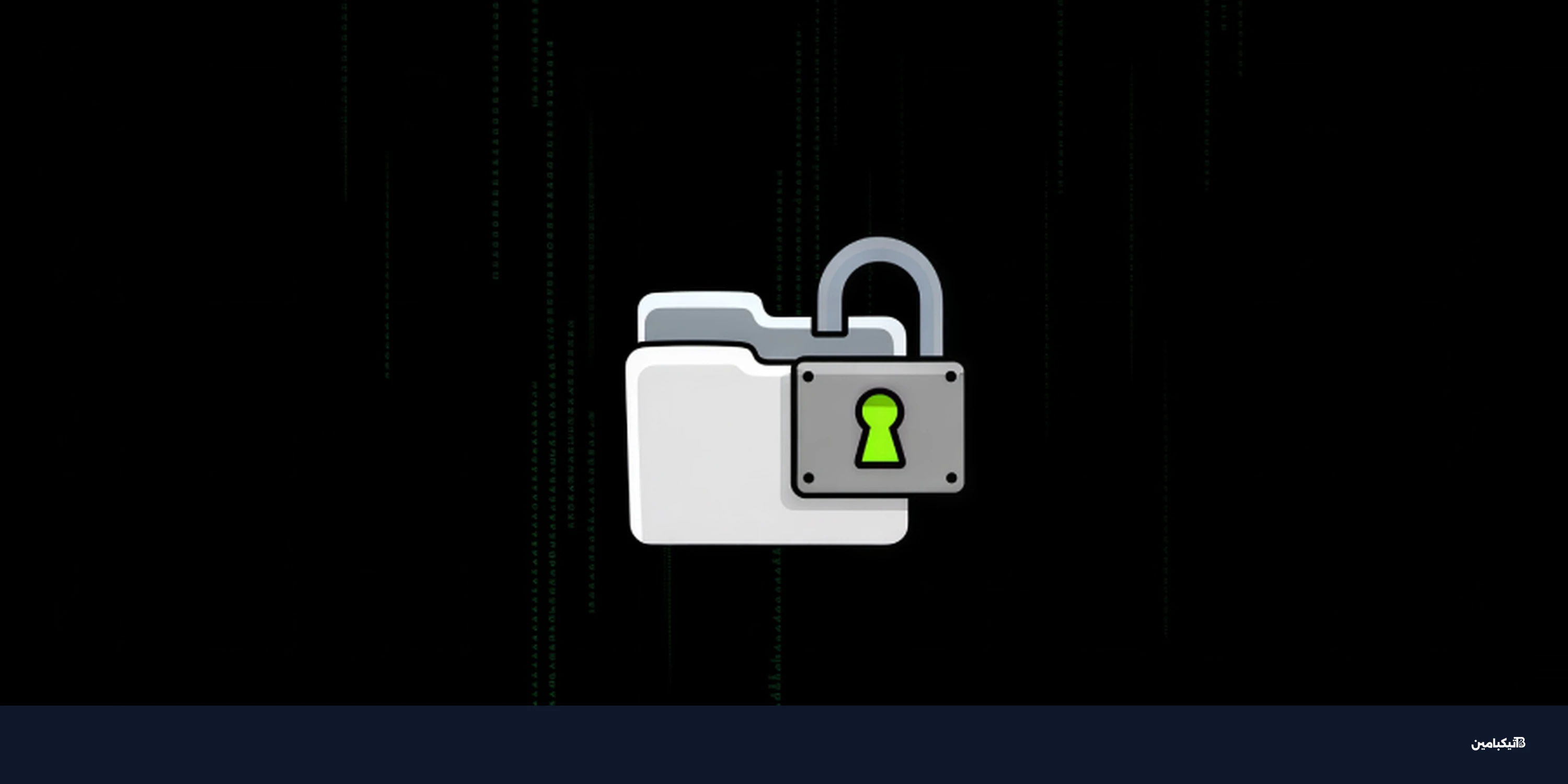 فيروس أوزيريس الجديد: برمجية خبيثة تضرب الشركات بذكاء