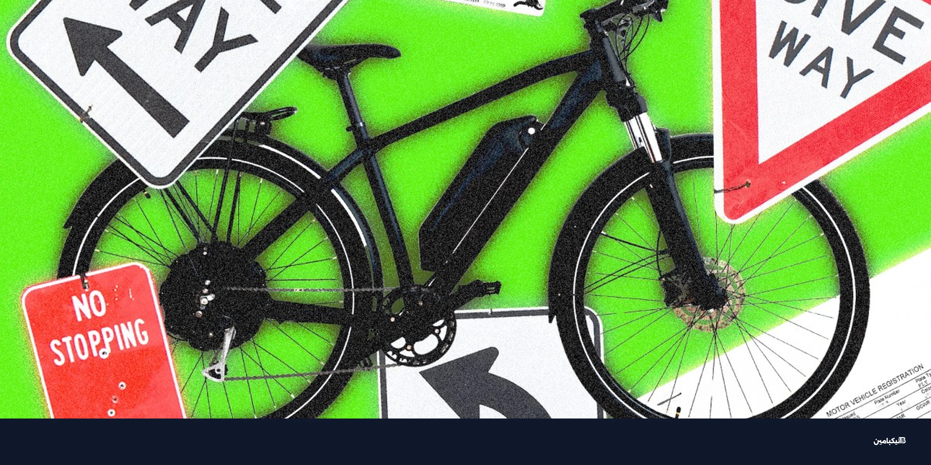 قيود صارمة على الدراجات الكهربائية تثير جدلاً واسعاً