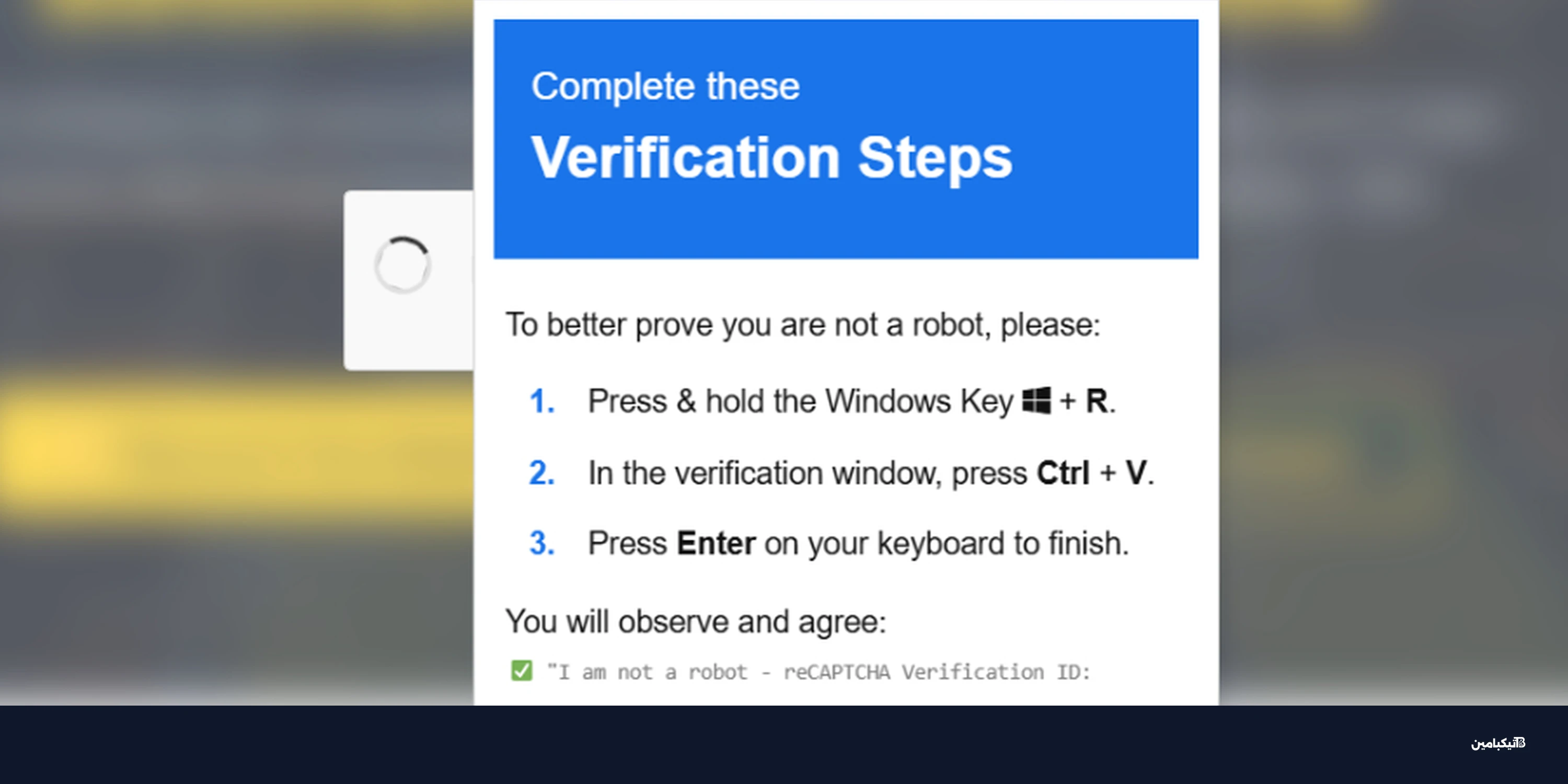 كابتشا مزيفة تستغل أدوات مايكروسوفت لنشر البرمجيات الخبيثة