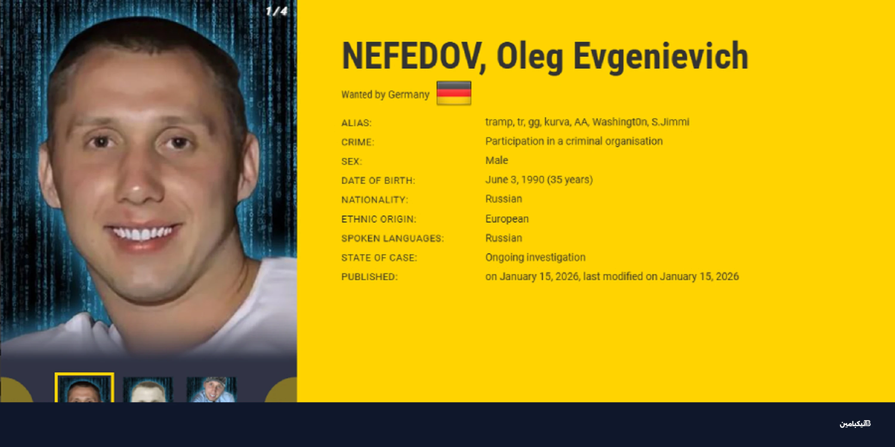 كشف هوية زعيم بلاك باستا وملاحقته دولياً بتهم الاختراق