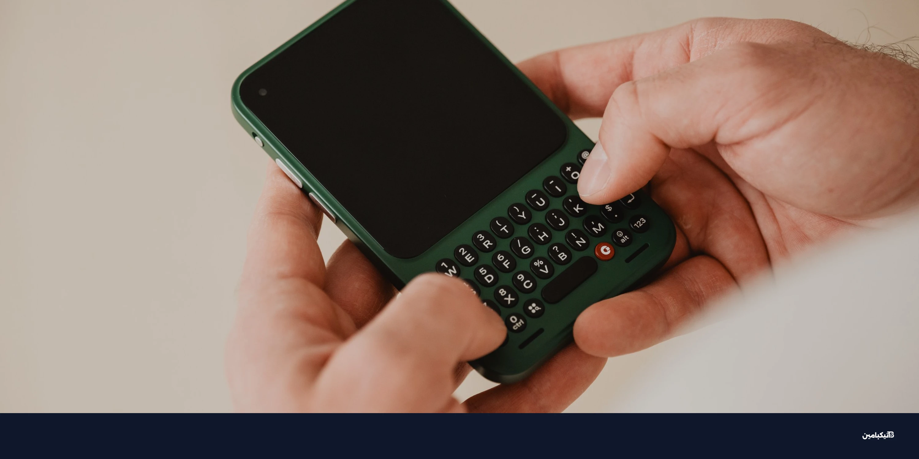 كليكس كوميونيكيتور: هاتف ثانوي بلوحة مفاتيح وسعر مرتفع