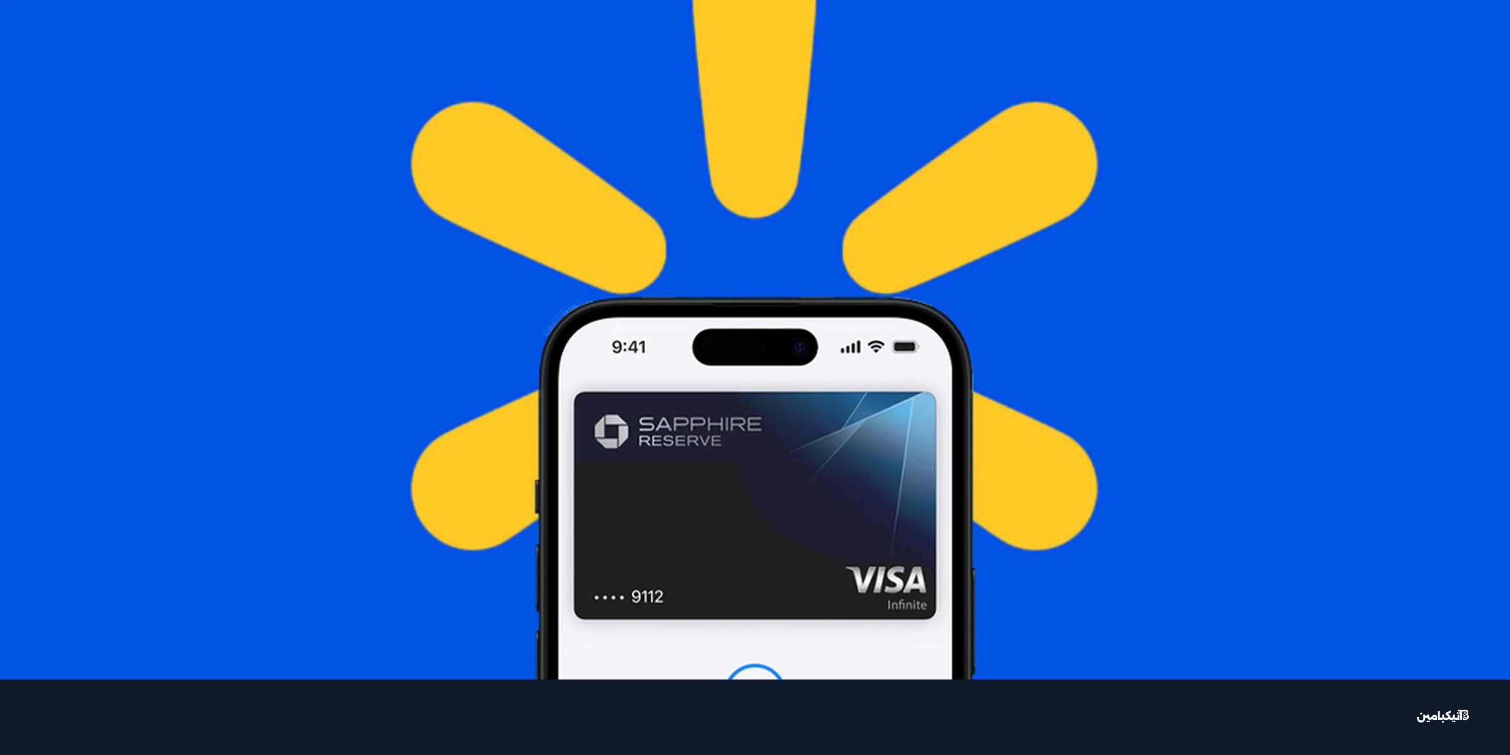 لماذا ترفض وول مارت دعم آبل باي في 2026؟