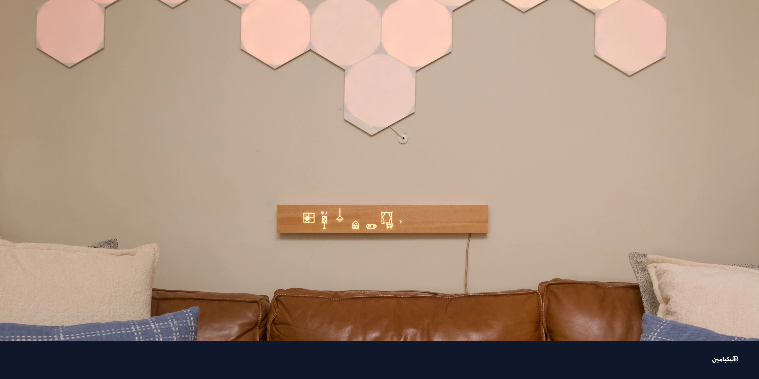 لوح موي الذكي: تحكم بمنزلك عبر قطعة خشب تفاعلية