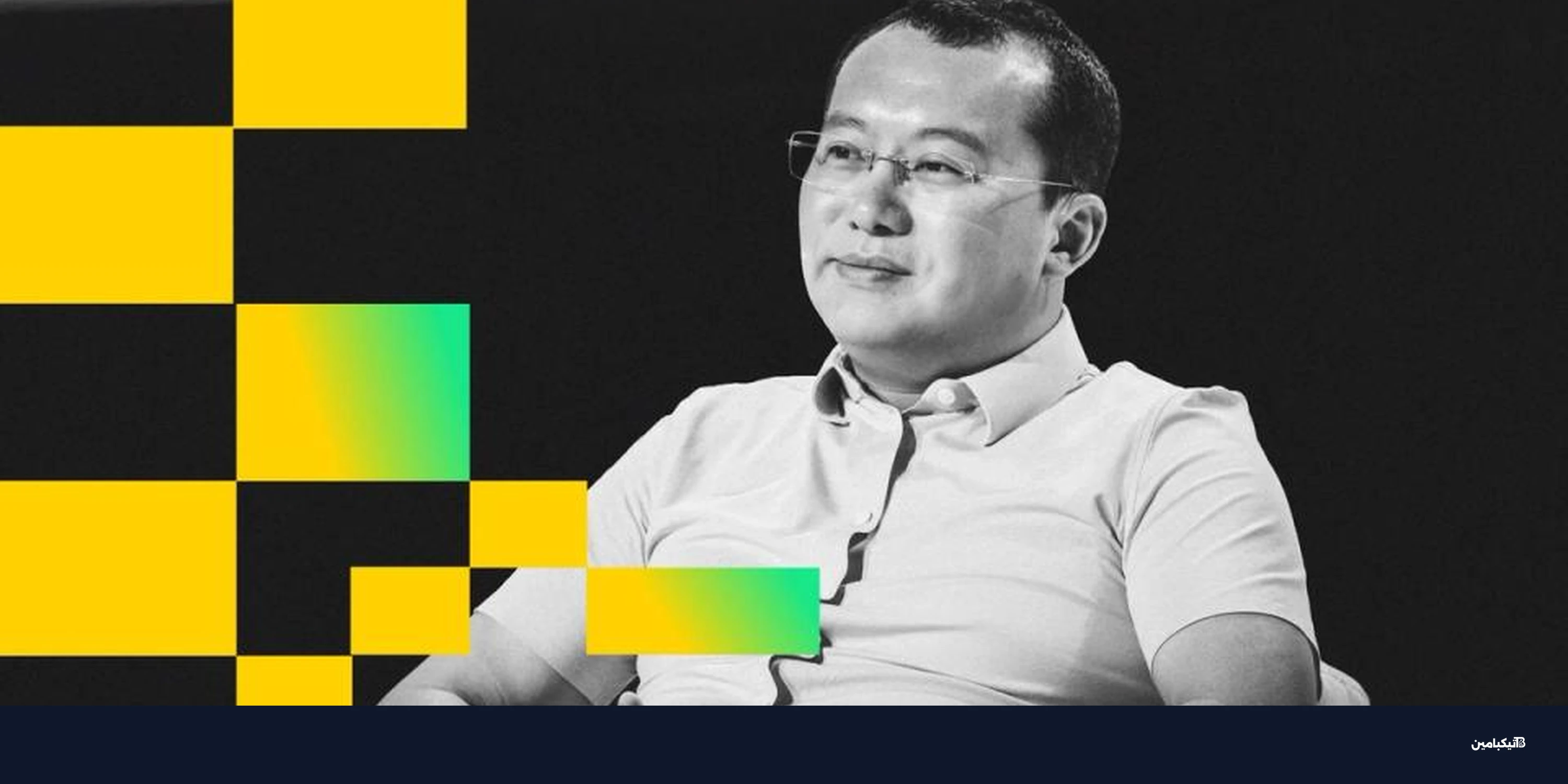 مؤسس أوكي إكس يتهم بينانس بالتسبب في انهيار بيتكوين