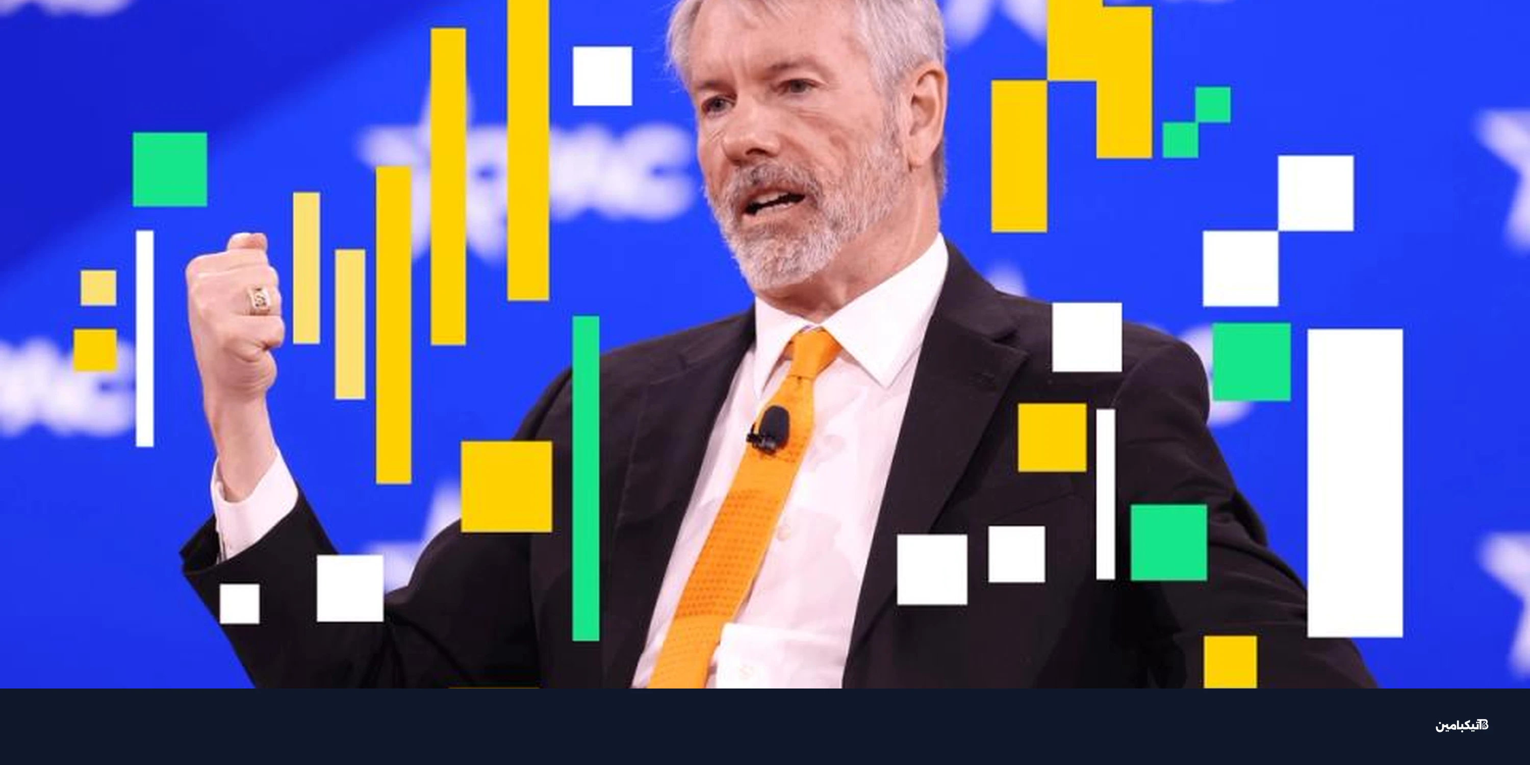 مايكروستراتيجي تشتري بيتكوين بـ 264 مليون دولار