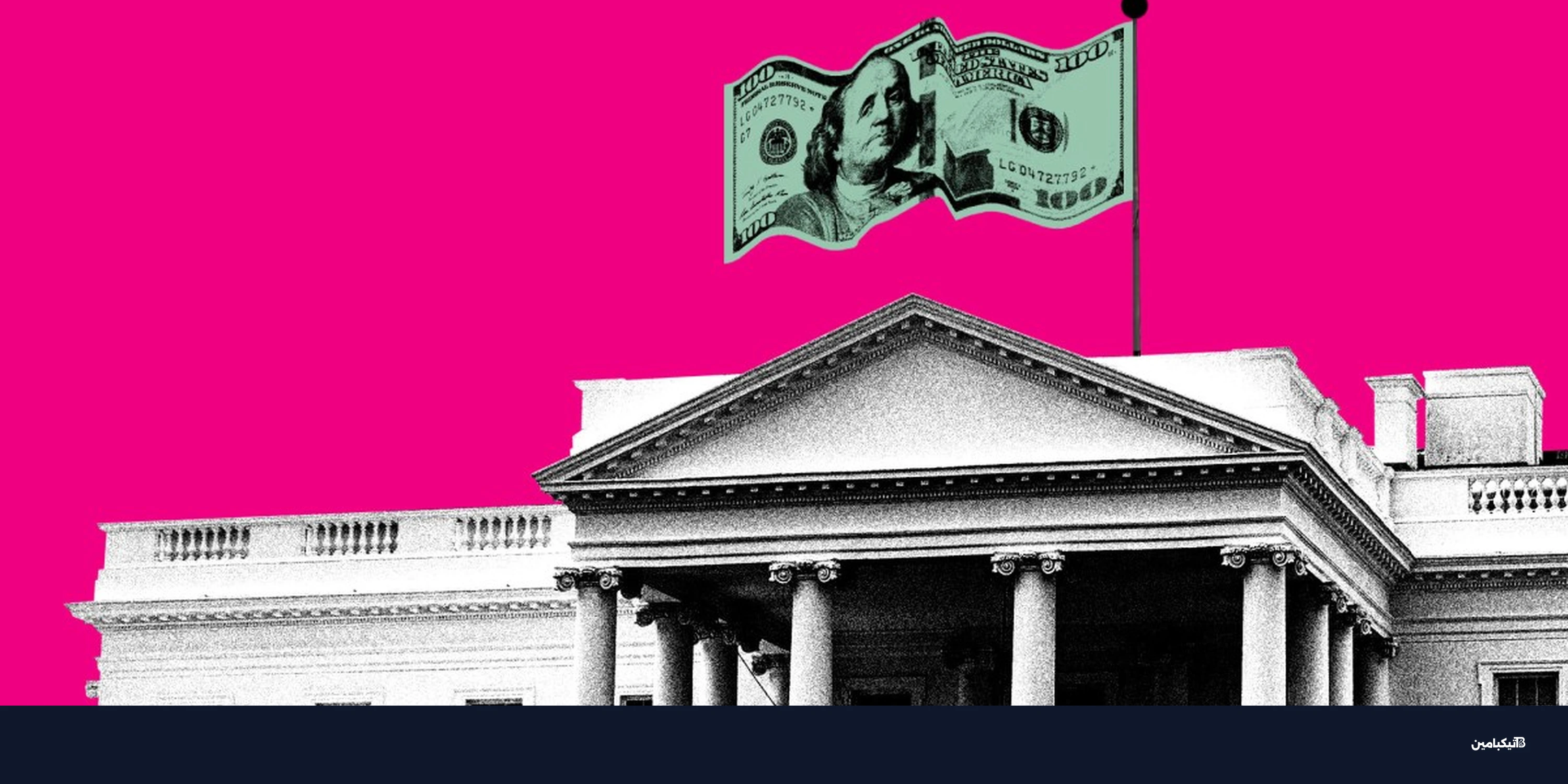 مايكروسوفت وأمازون ممولتان لقاعة البيت الأبيض الجديدة