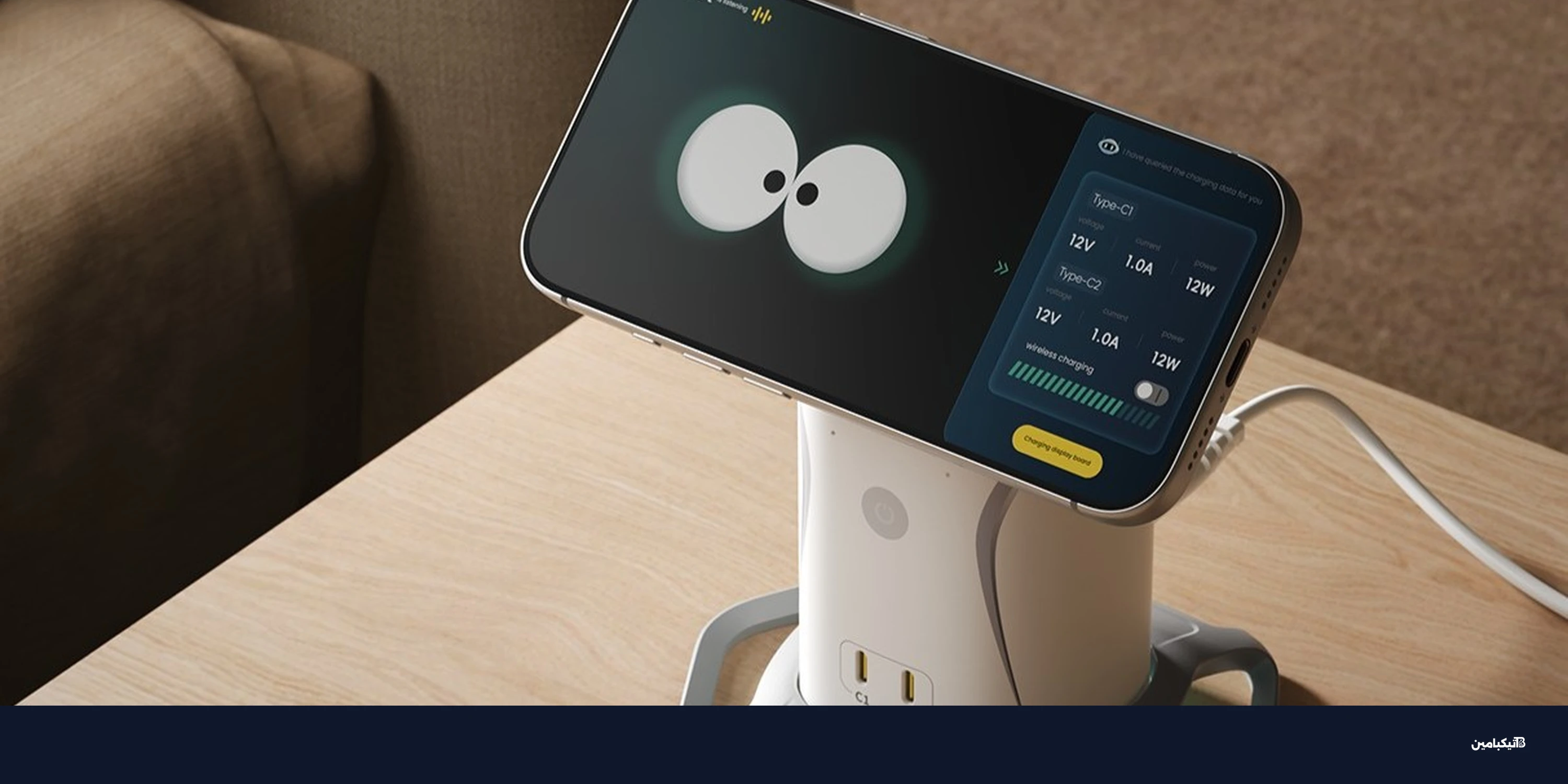 محطة شحن Qi2.2 مع الذكاء الاصطناعي: مكتبك ذكي