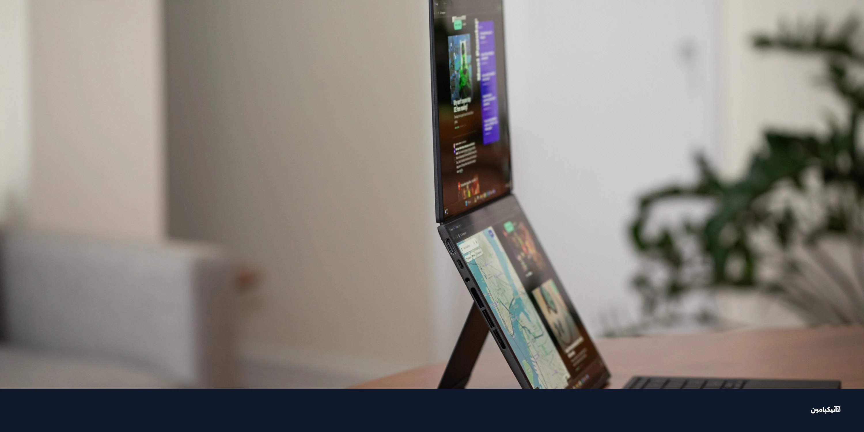 مراجعة أسوس Zenbook Duo 2026: شاشتان بأداء خارق وتصميم ثوري