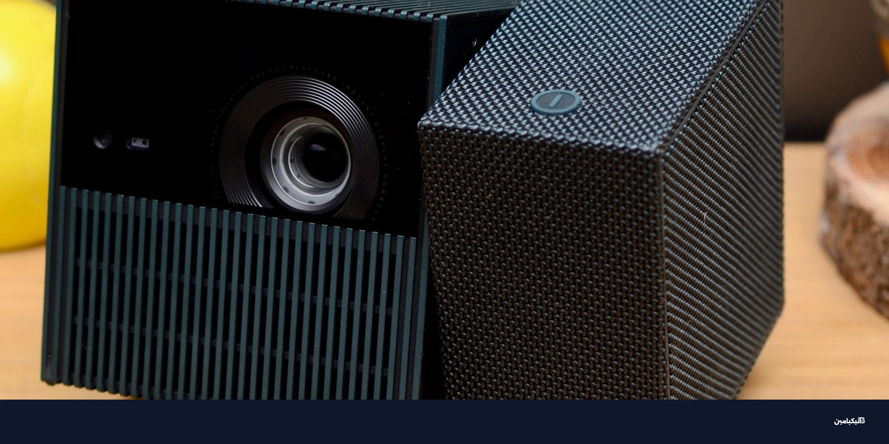 مراجعة TCL PlayCube: بروجكتر محمول بتصميم مكعب روبيك