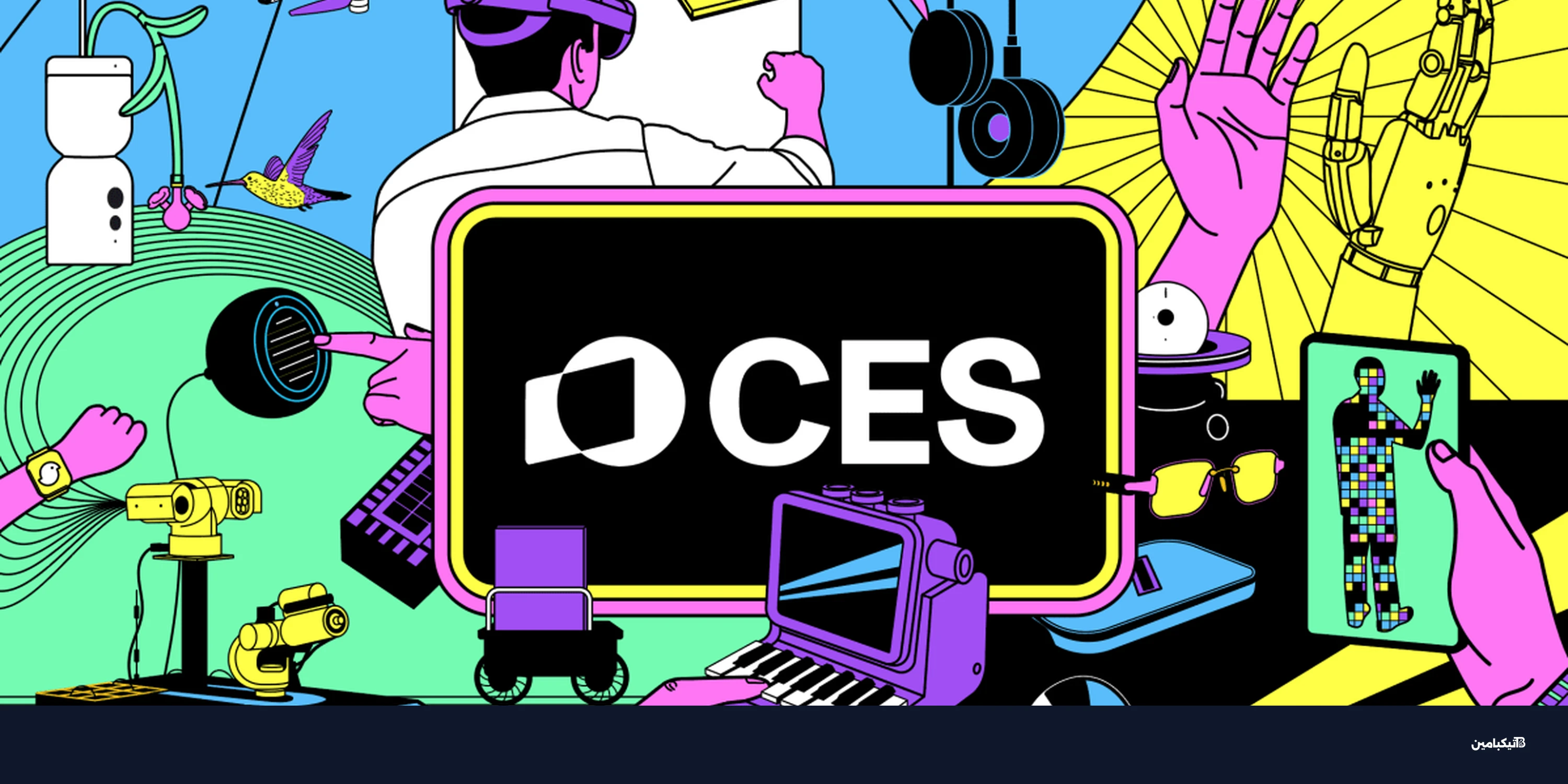 معرض CES 2026: أبرز الابتكارات والتقنيات المنتظرة عالمياً