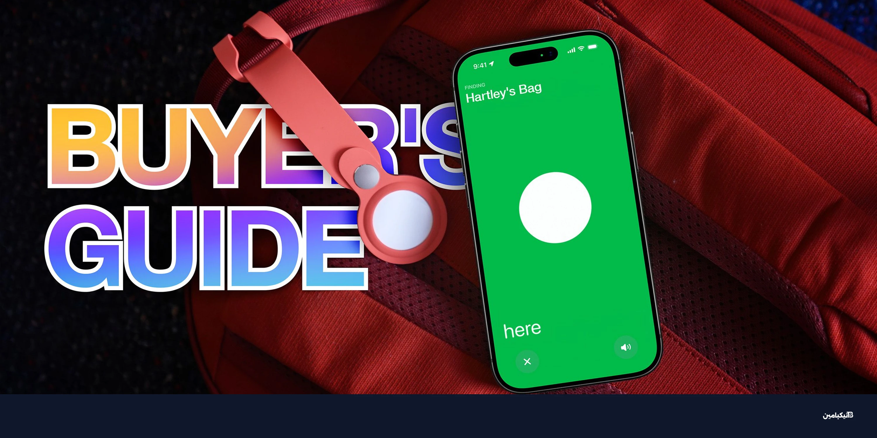 مقارنة أبل آيرتاج 2 ضد الجيل الأول: هل يستحق الترقية؟