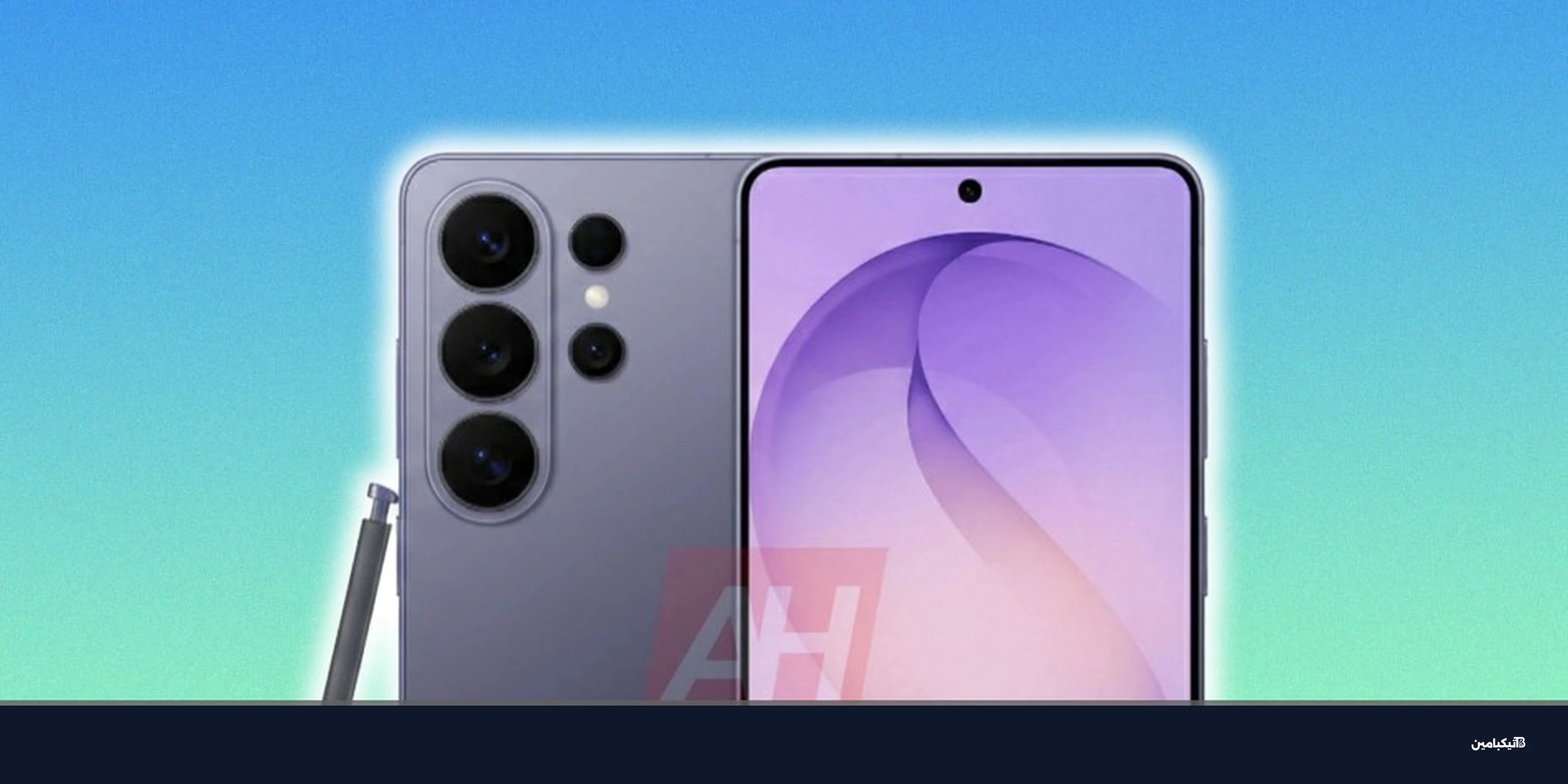 مواصفات سامسونج Galaxy S26 Ultra: تسريب ضخم يكشف كل شيء