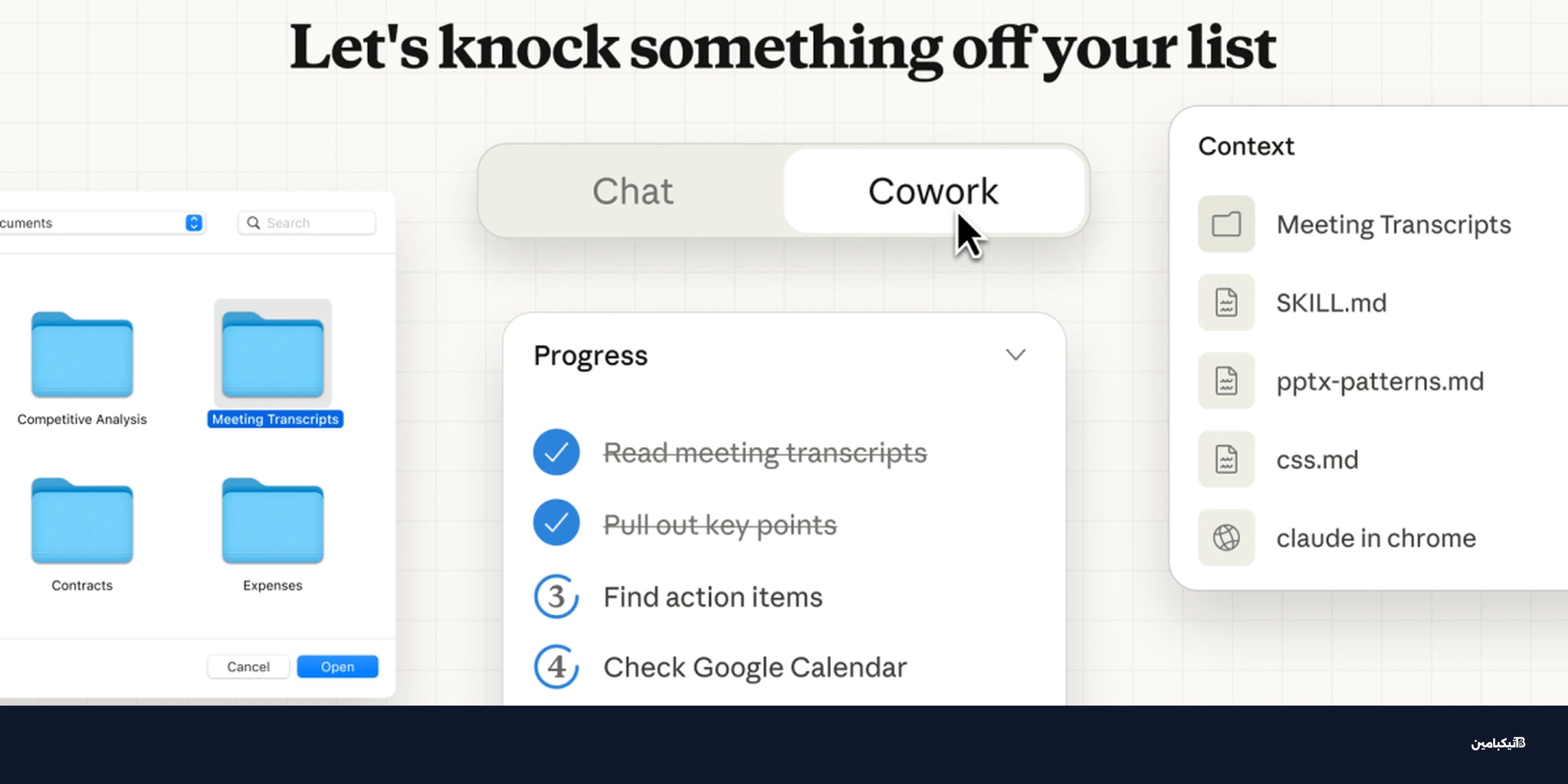 ميزة Cowork من كلود: حول الذكاء الاصطناعي لزميل عمل
