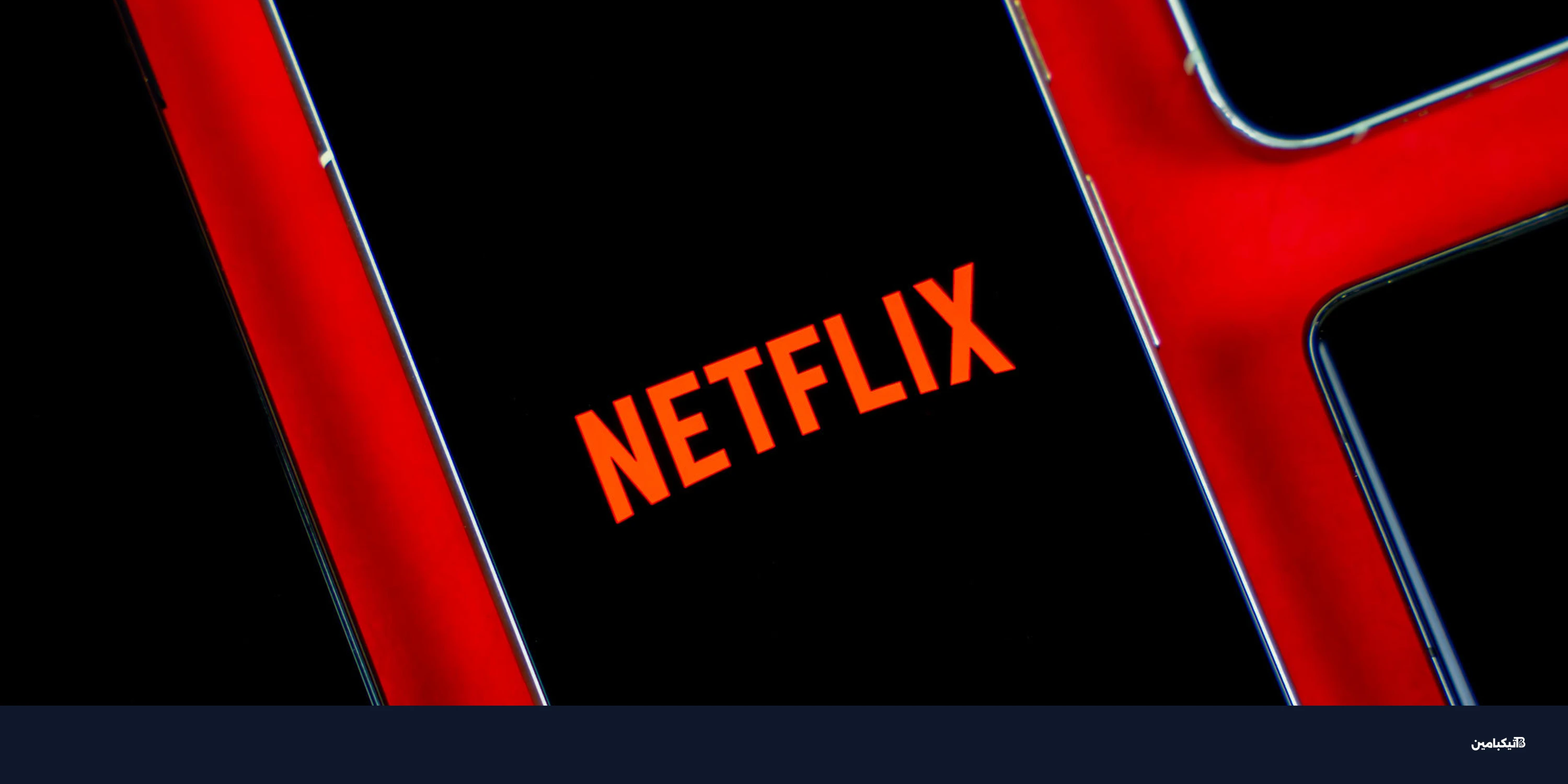 نتفليكس تحذف ميزة Cast من تطبيقها: هل انتهى عصر البث؟