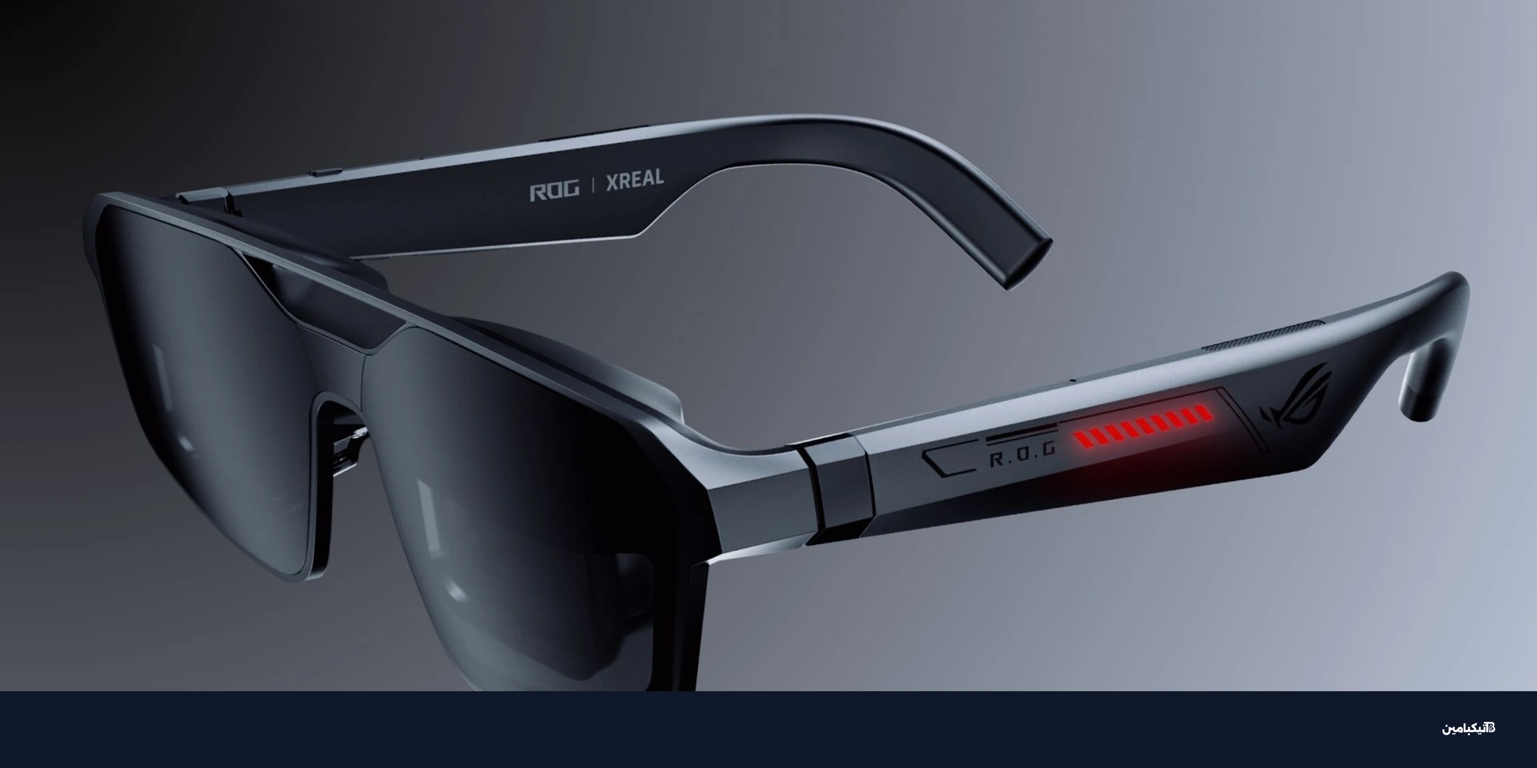 نظارة ROG XREAL R1: شاشة ألعاب 240 هرتز أمام عينك