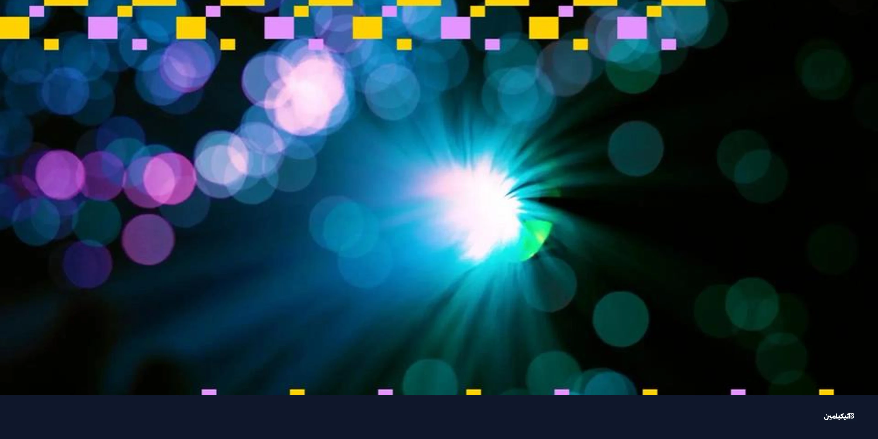 هل تهدد الحوسبة الكمومية بيتكوين؟ تراجع السعر يثير الجدل