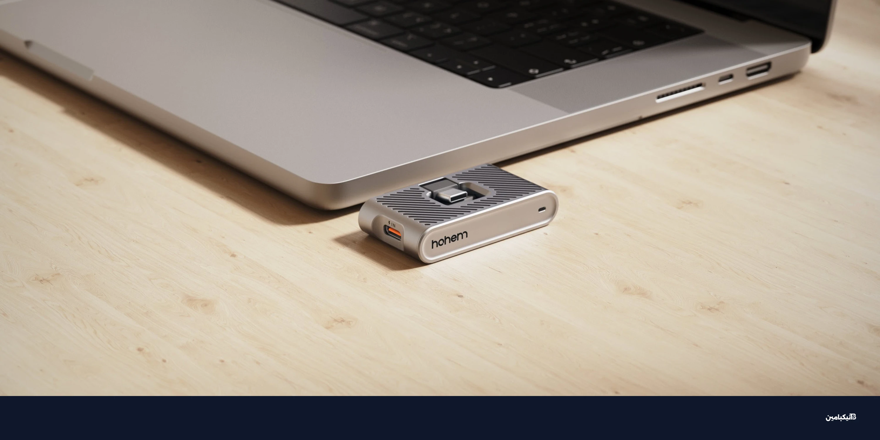 هوهم SSD-01: تخزين خارجي ثوري للهواتف بمزايا حصرية