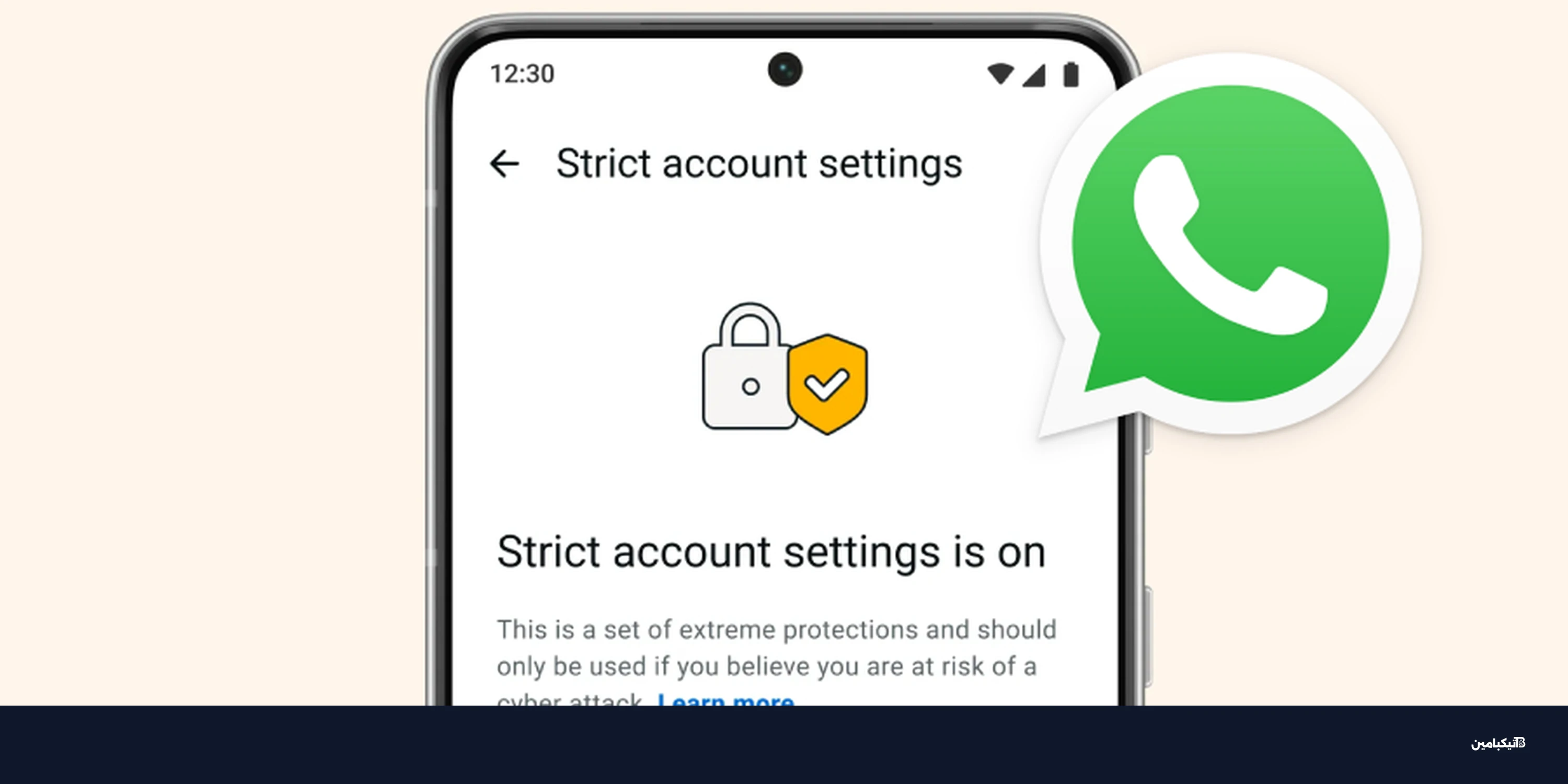 واتساب يطلق وضع حماية صارم ضد التجسس
