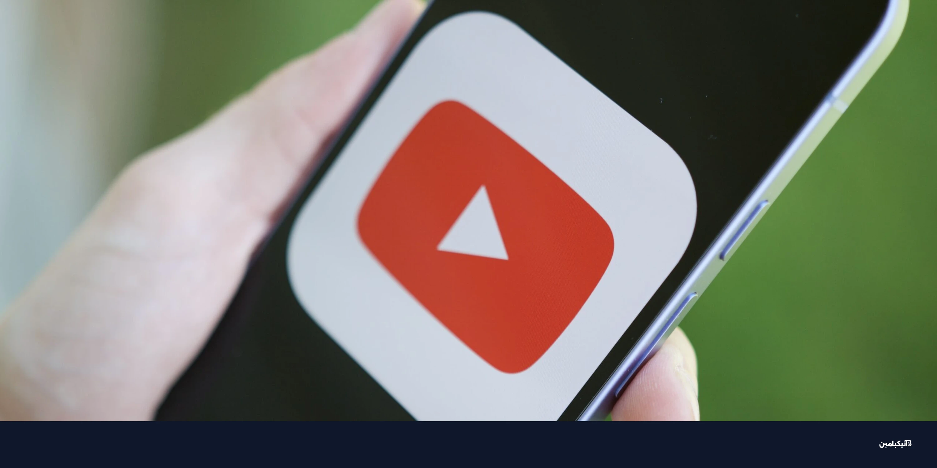 يوتيوب: مشكلة معالجة الفيديو تؤخر عمليات الرفع