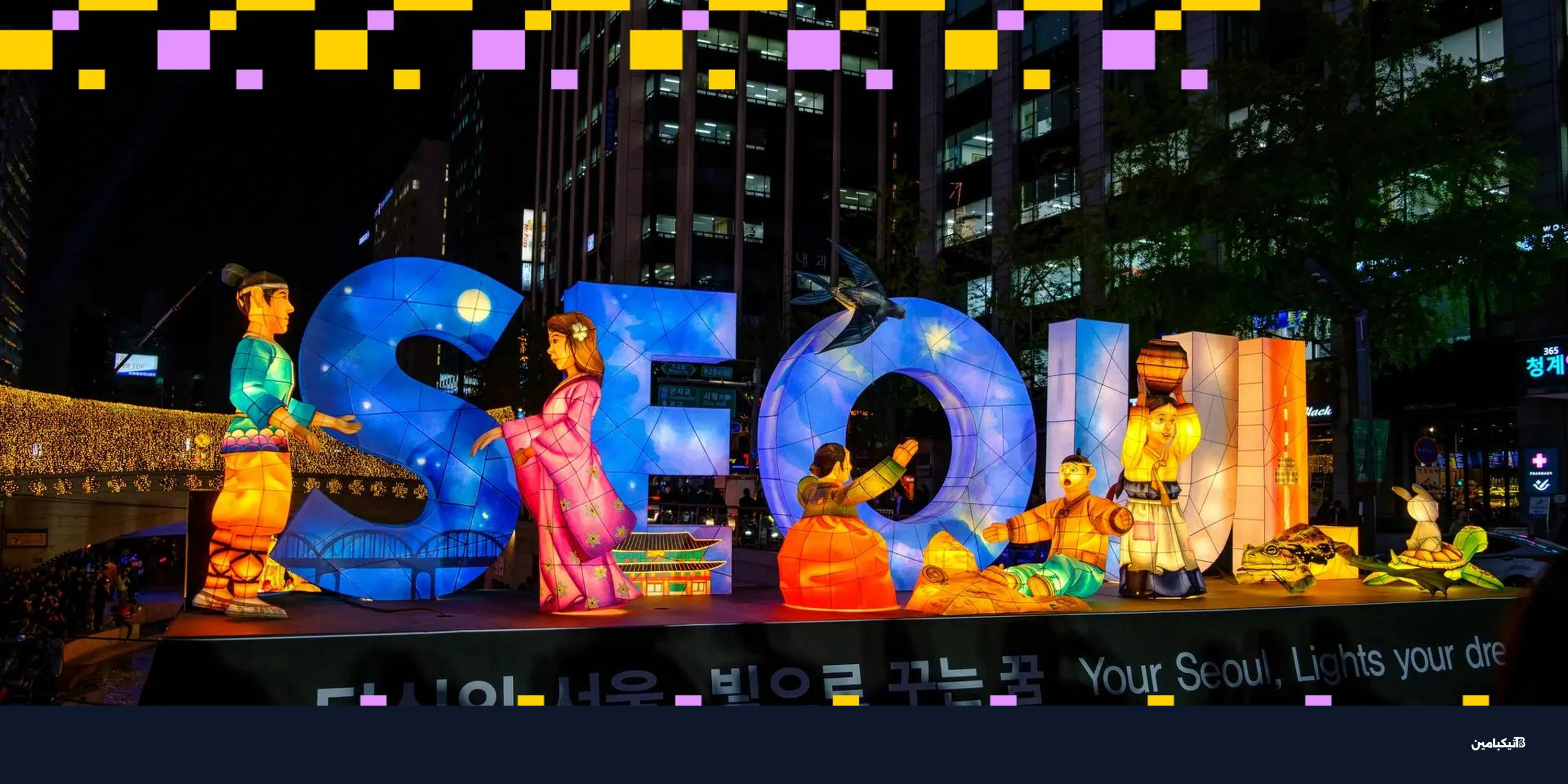 110 مليار دولار من العملات الرقمية تغادر كوريا الجنوبية