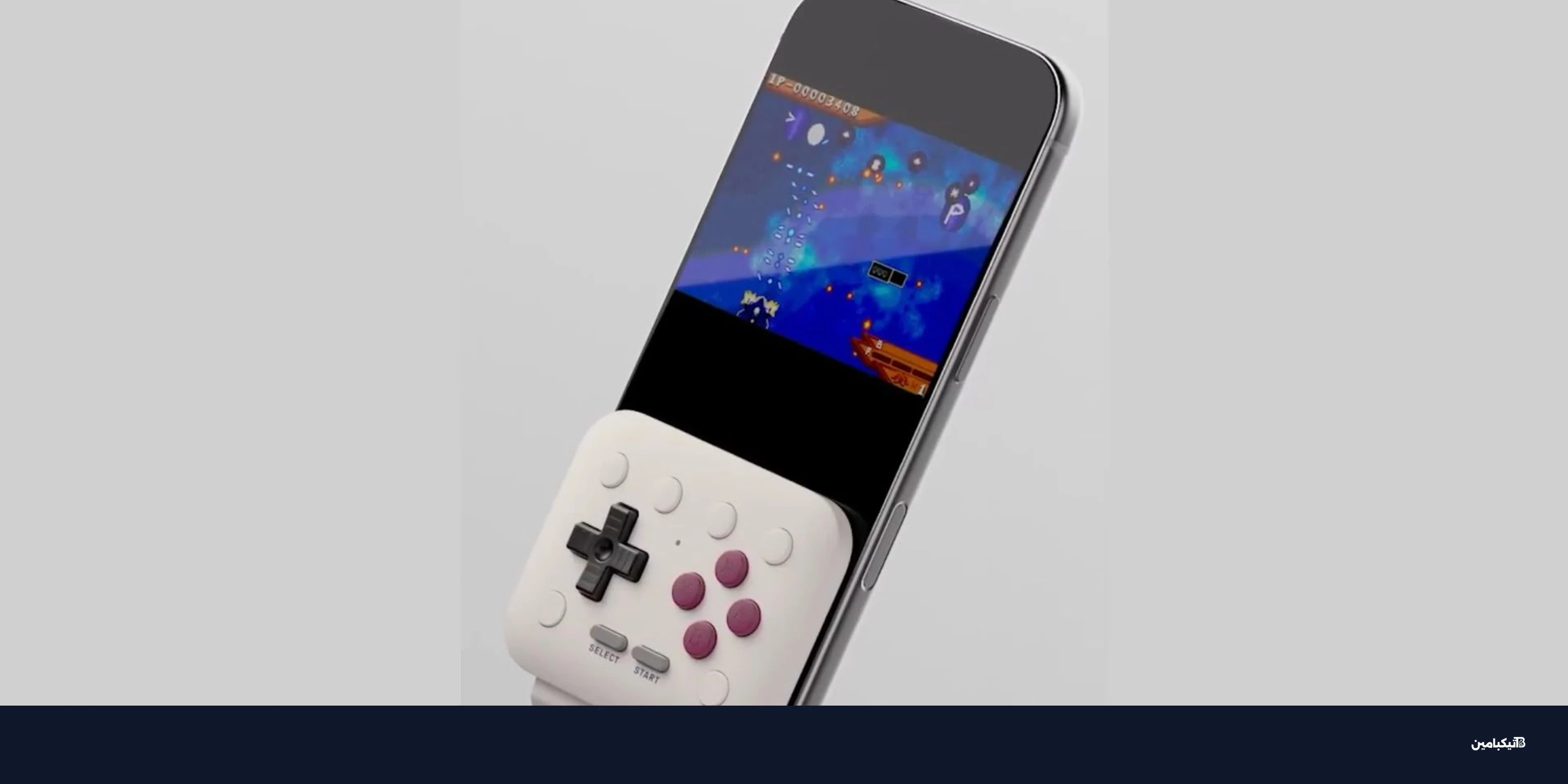 8BitDo تكشف عن وحدة تحكم جديدة لآيفون بتصميم قابل للقلب
