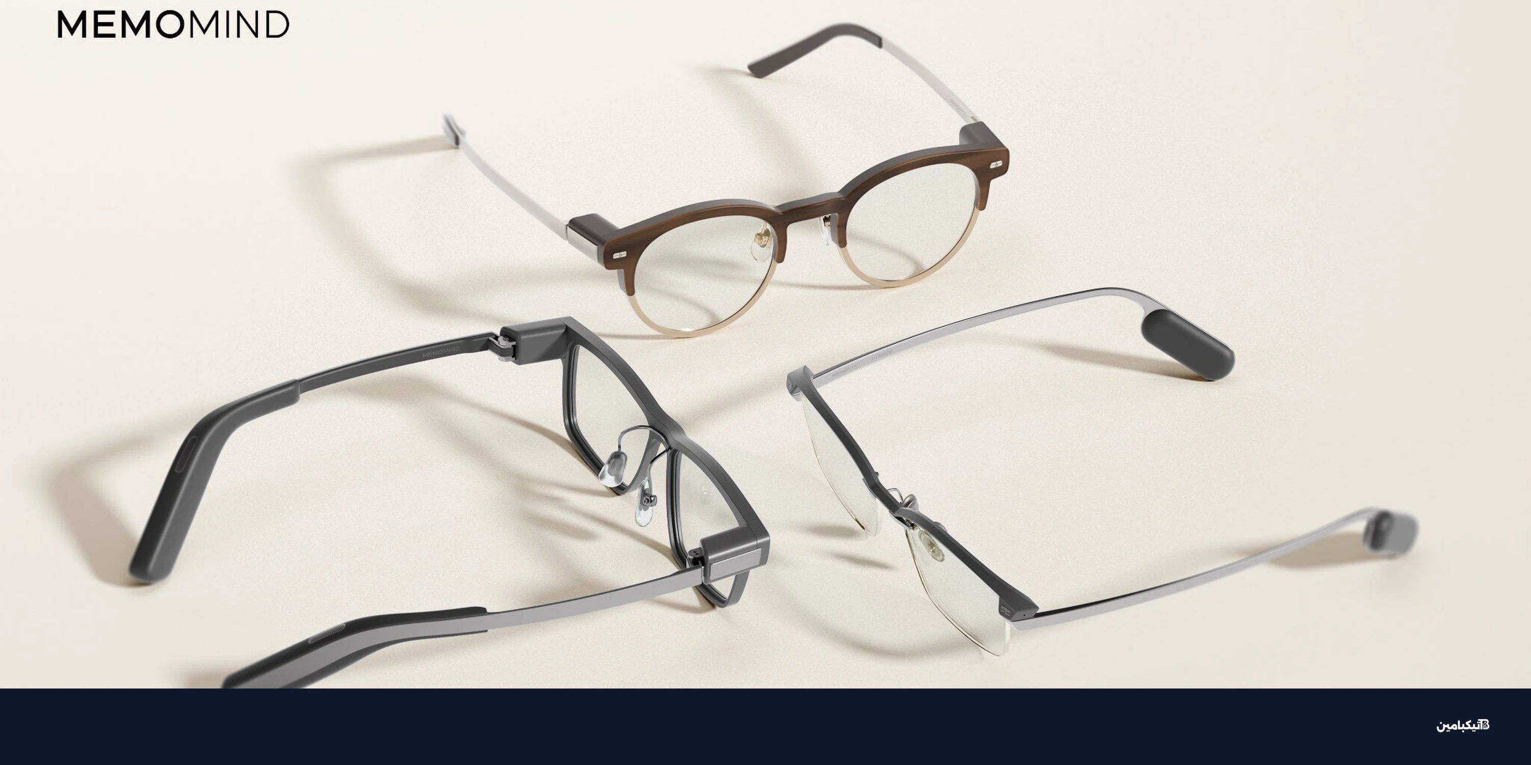 XGIMI تكشف عن MemoMind: نظارات ذكية خفيفة للغاية