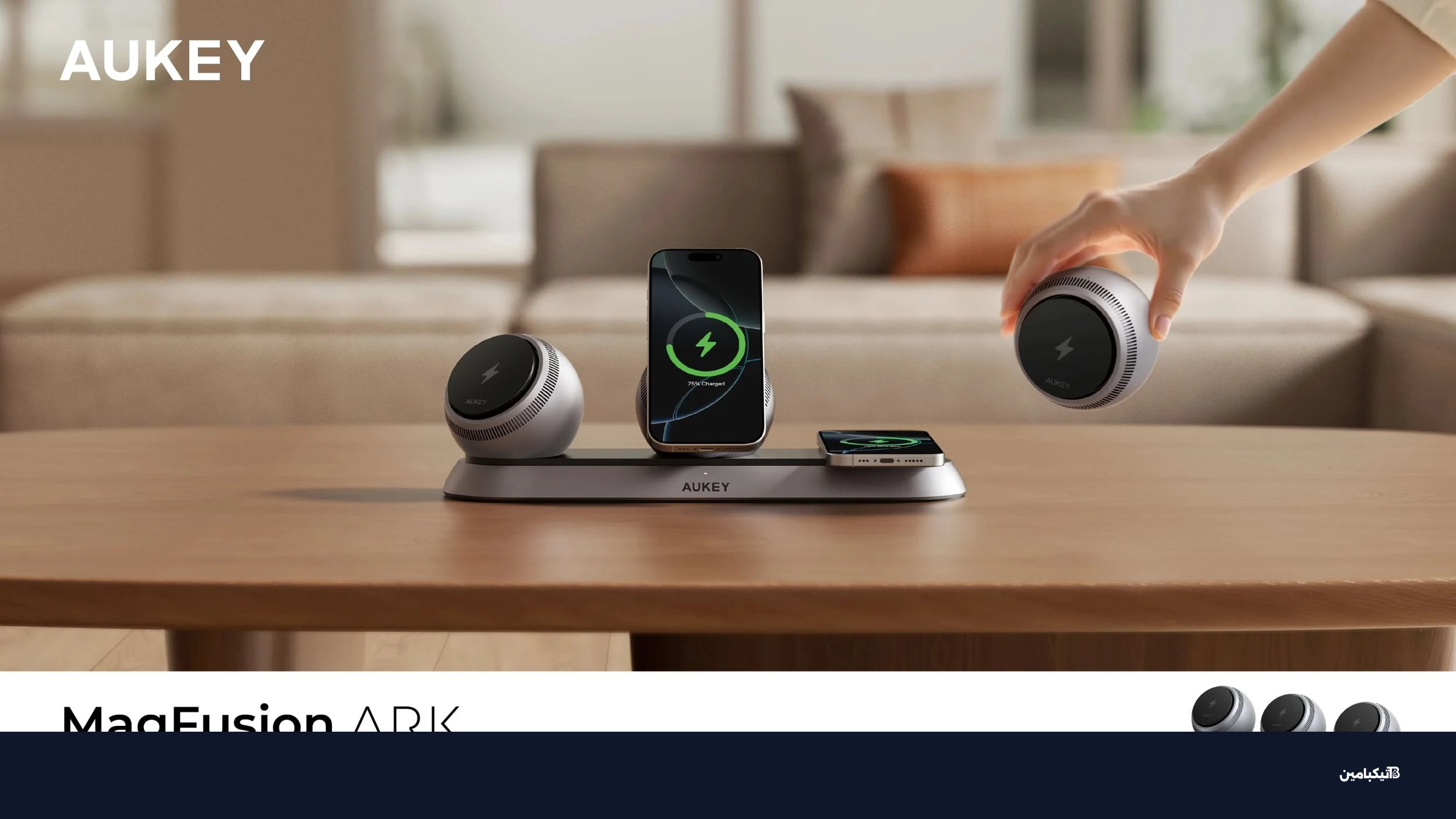 نظام الشحن MagFusion Ark