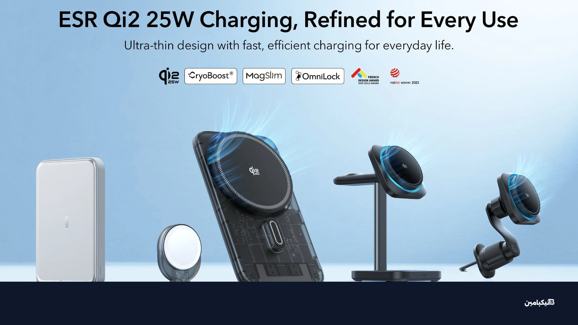شواحن ESR الجديدة بتقنية Qi2 وقدرة 25 واط