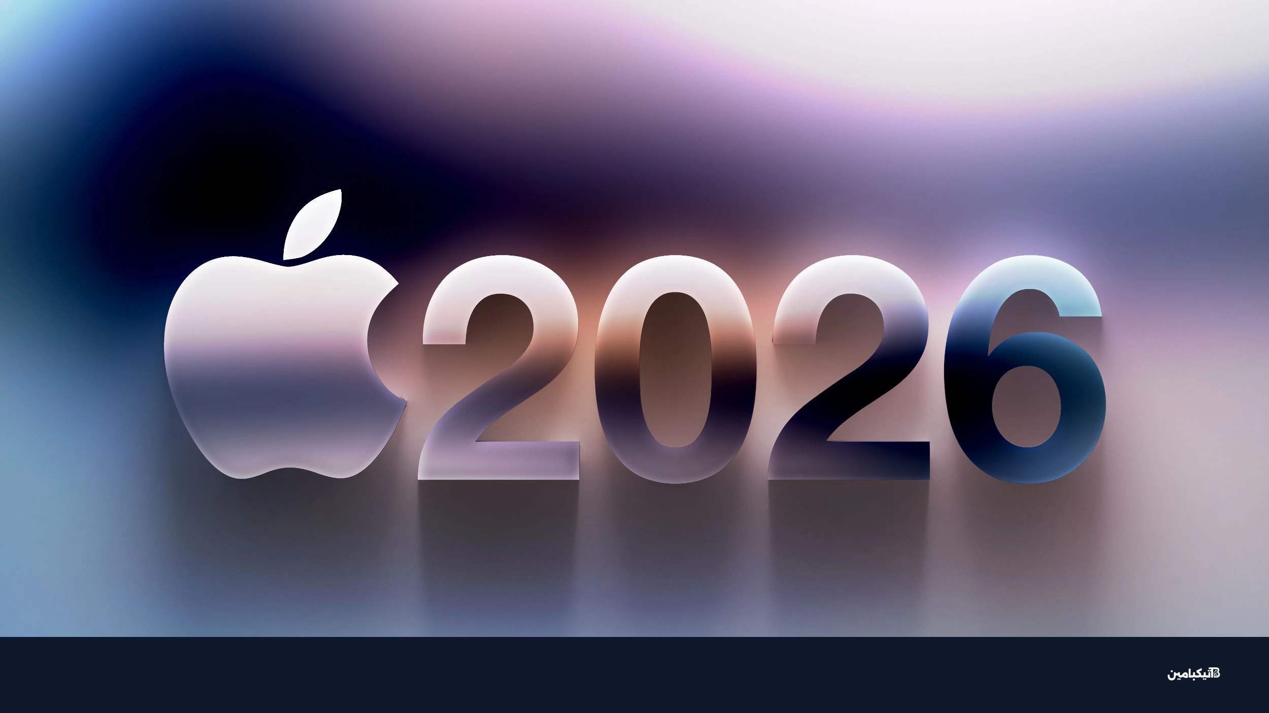 منتجات آبل 2026 المتوقعة