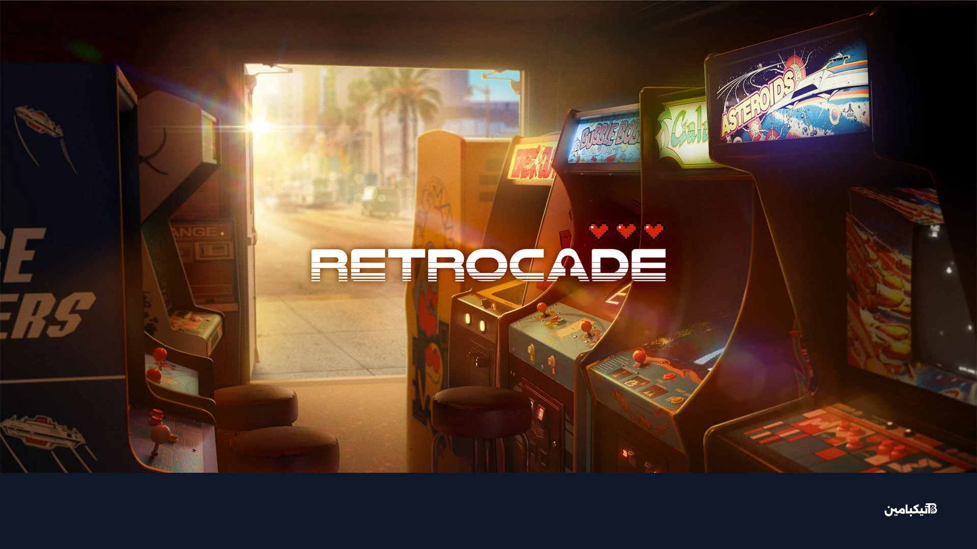 لعبة Retrocade على آبل آركيد