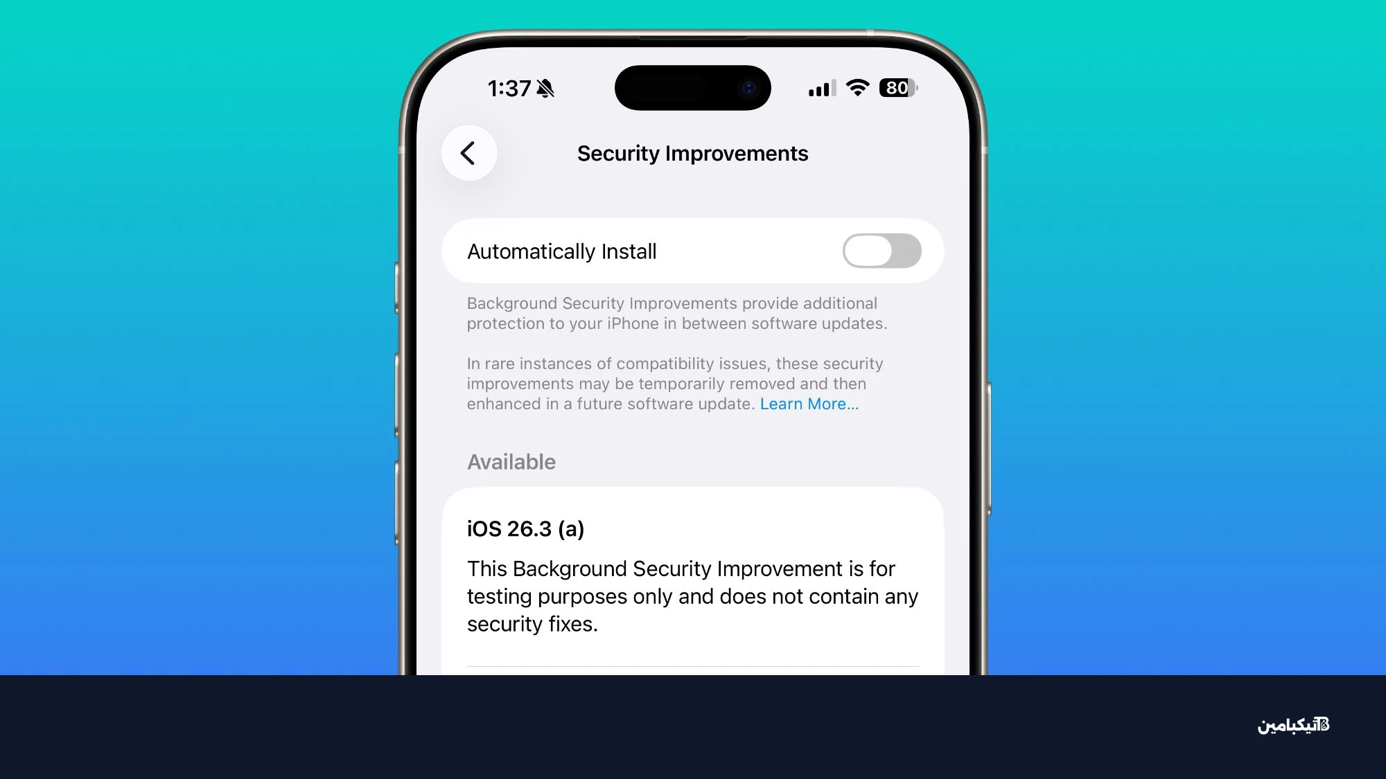 تحسينات الأمان الخلفية من آبل