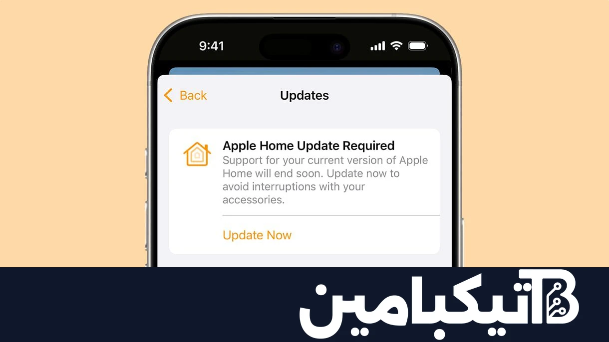 تطبيق آبل HomeKit مع iOS 18