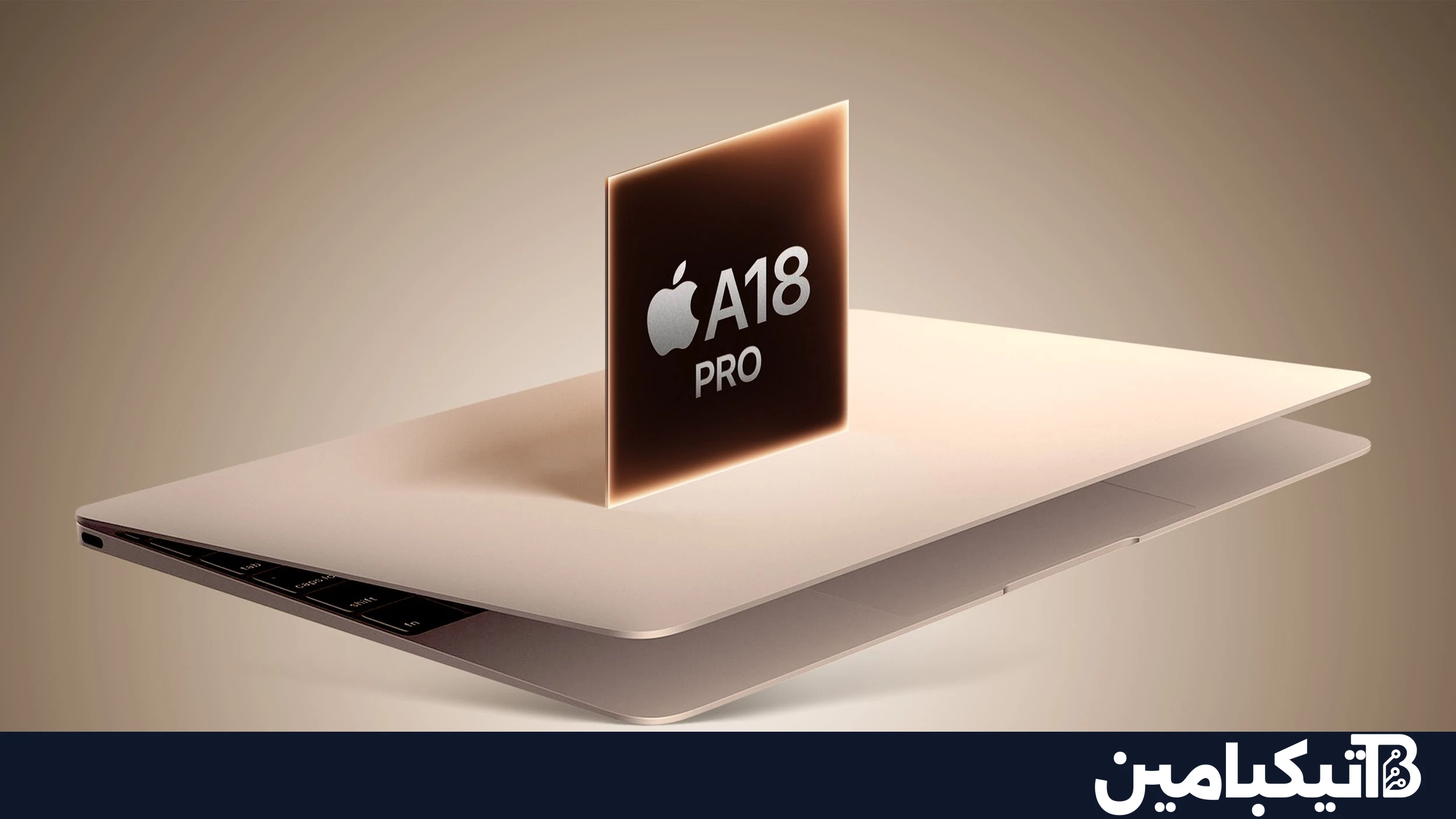 ماك بوك اقتصادي