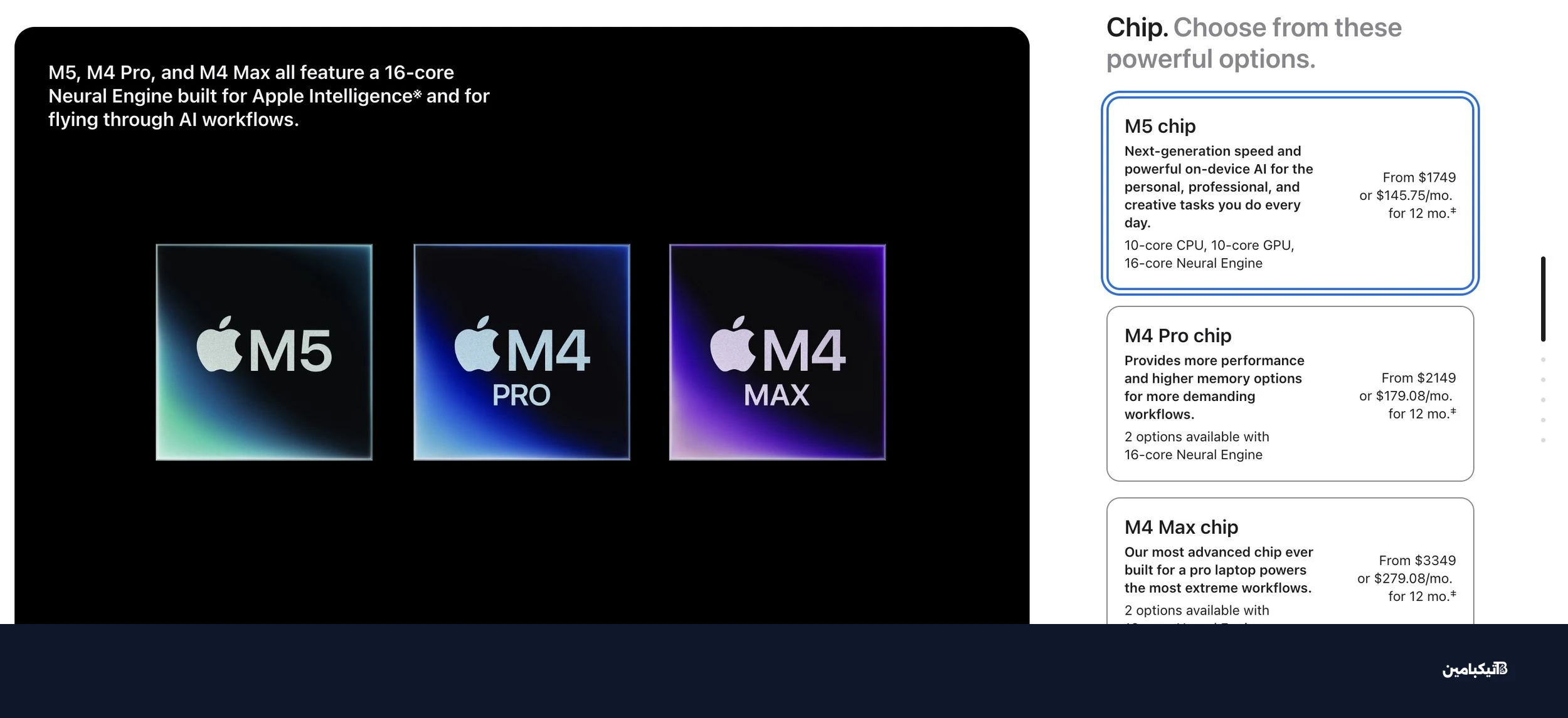 أداة تكوين شرائح ماك بوك برو
