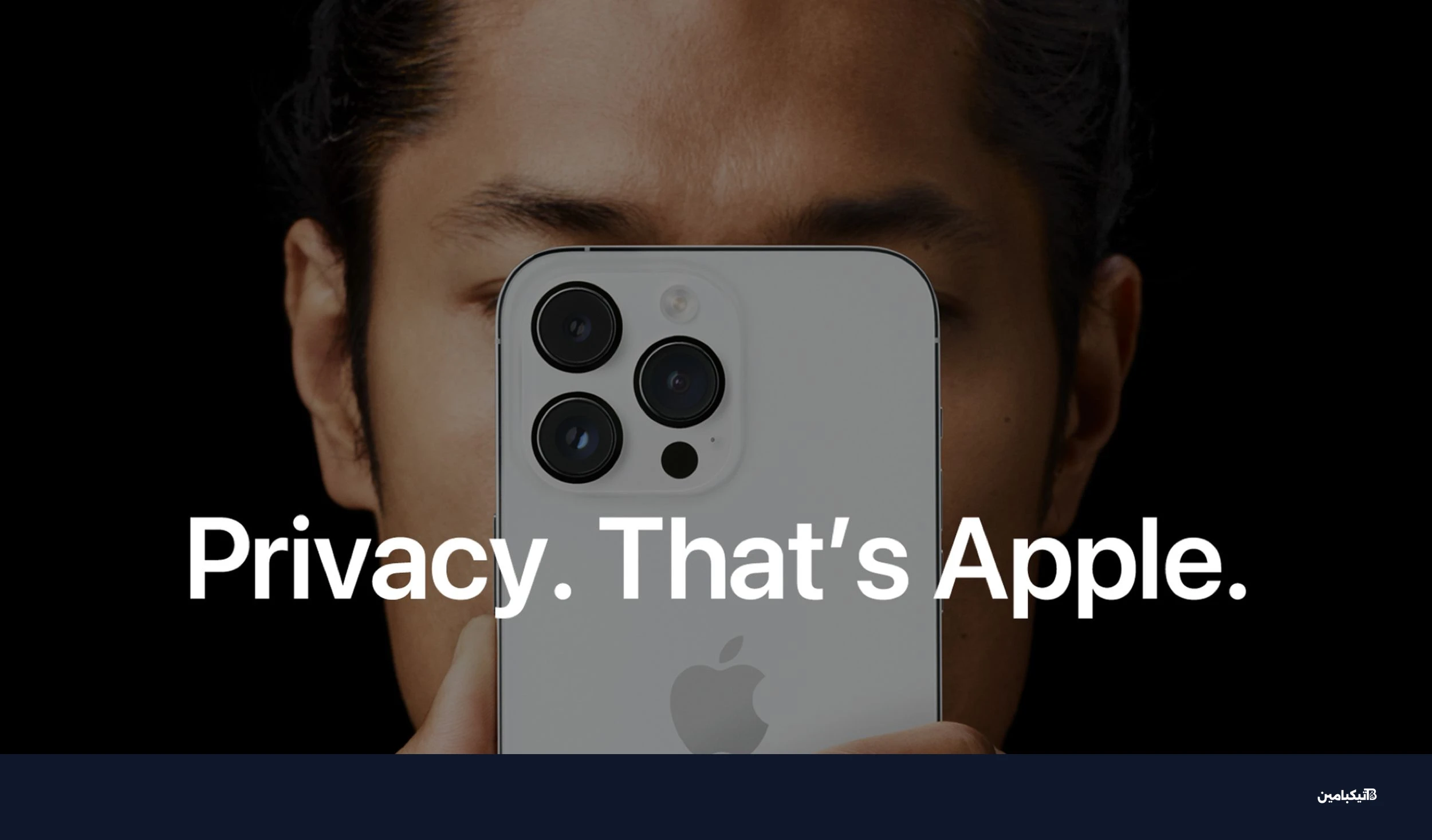 iPhone Privacy