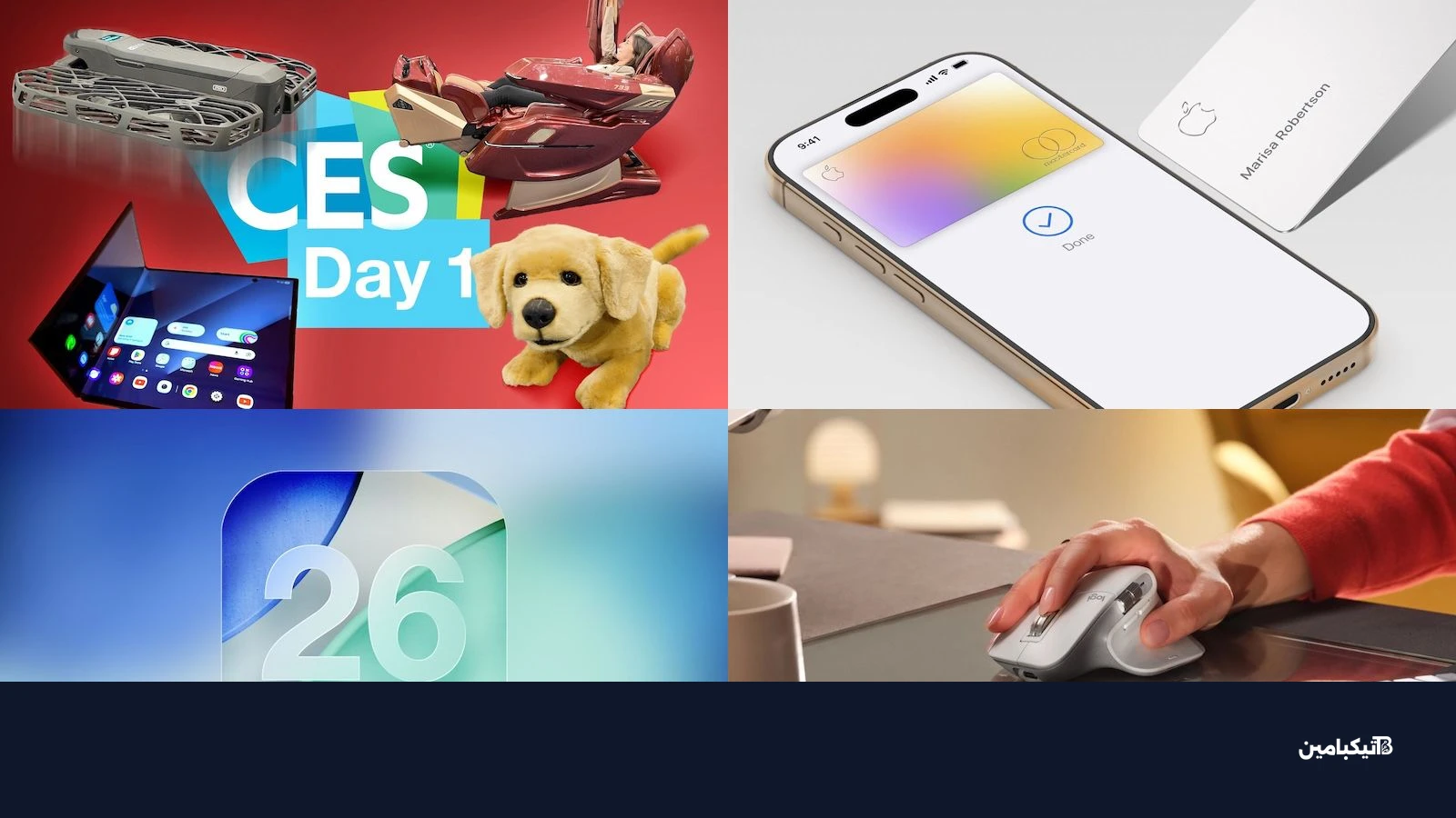 أهم أخبار التكنولوجيا 2026