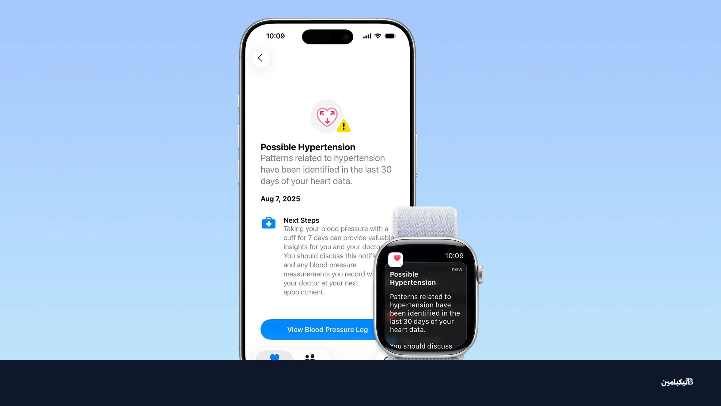 تنبيهات ارتفاع ضغط الدم في ساعة آبل