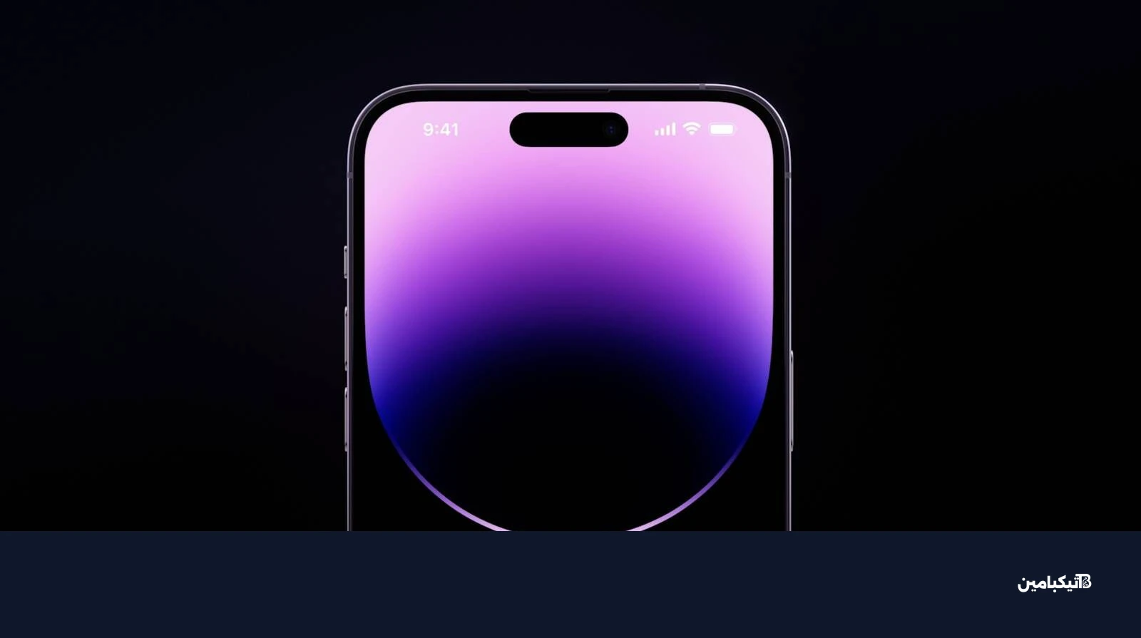 Dynamic Island في iPhone 14 Pro