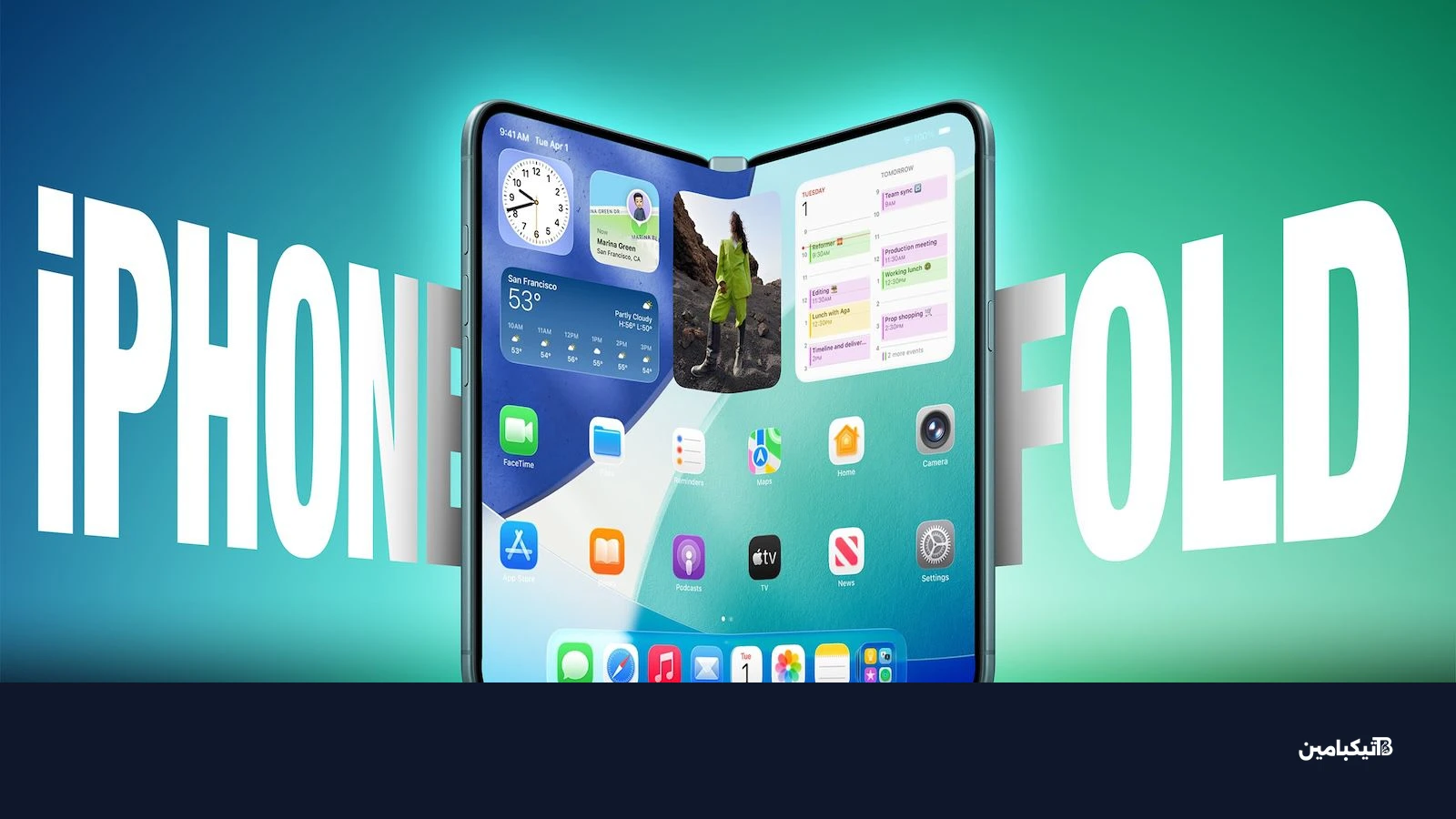 شاشة آيفون فولد القادمة