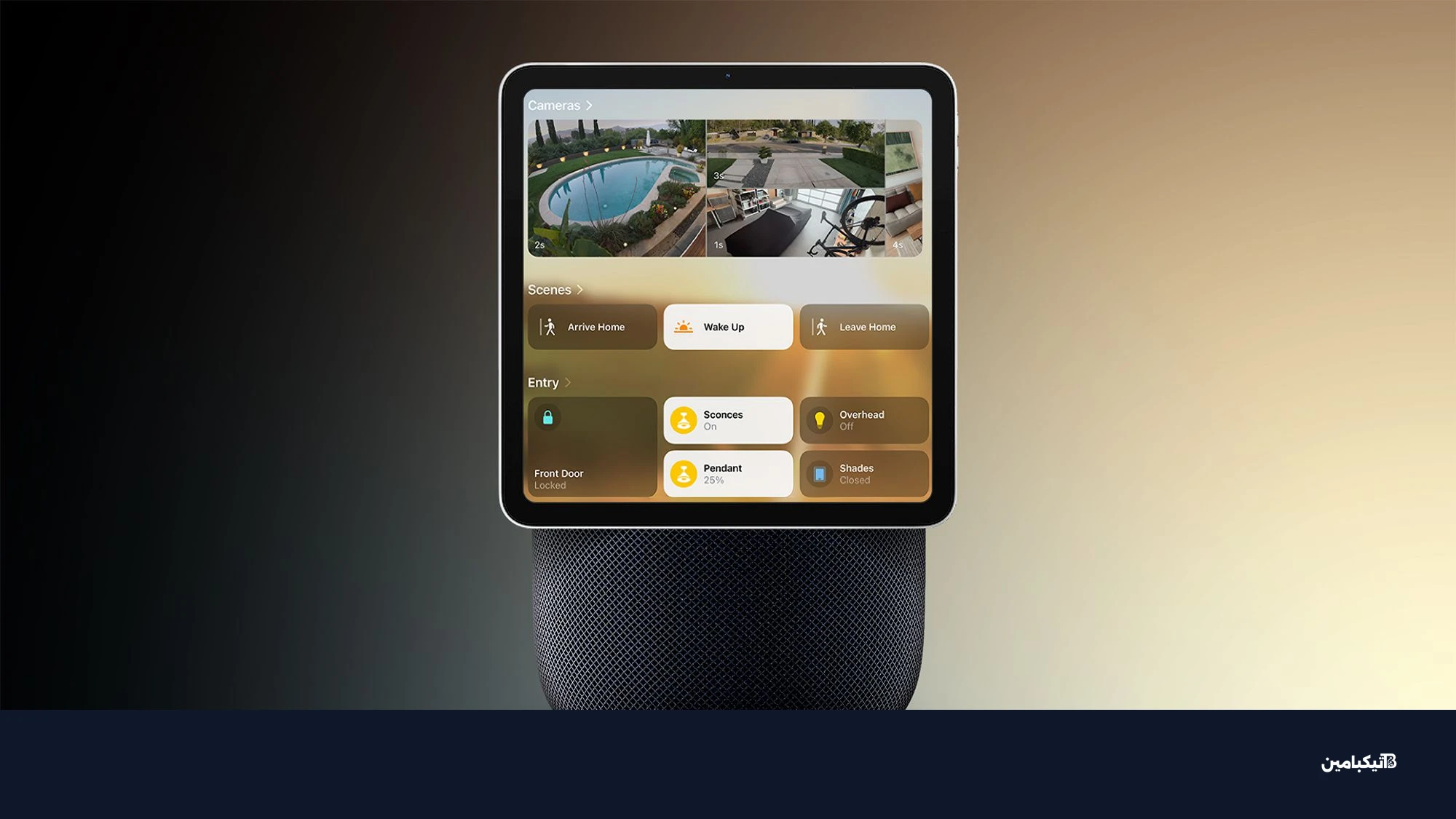 هوم بود بشاشة