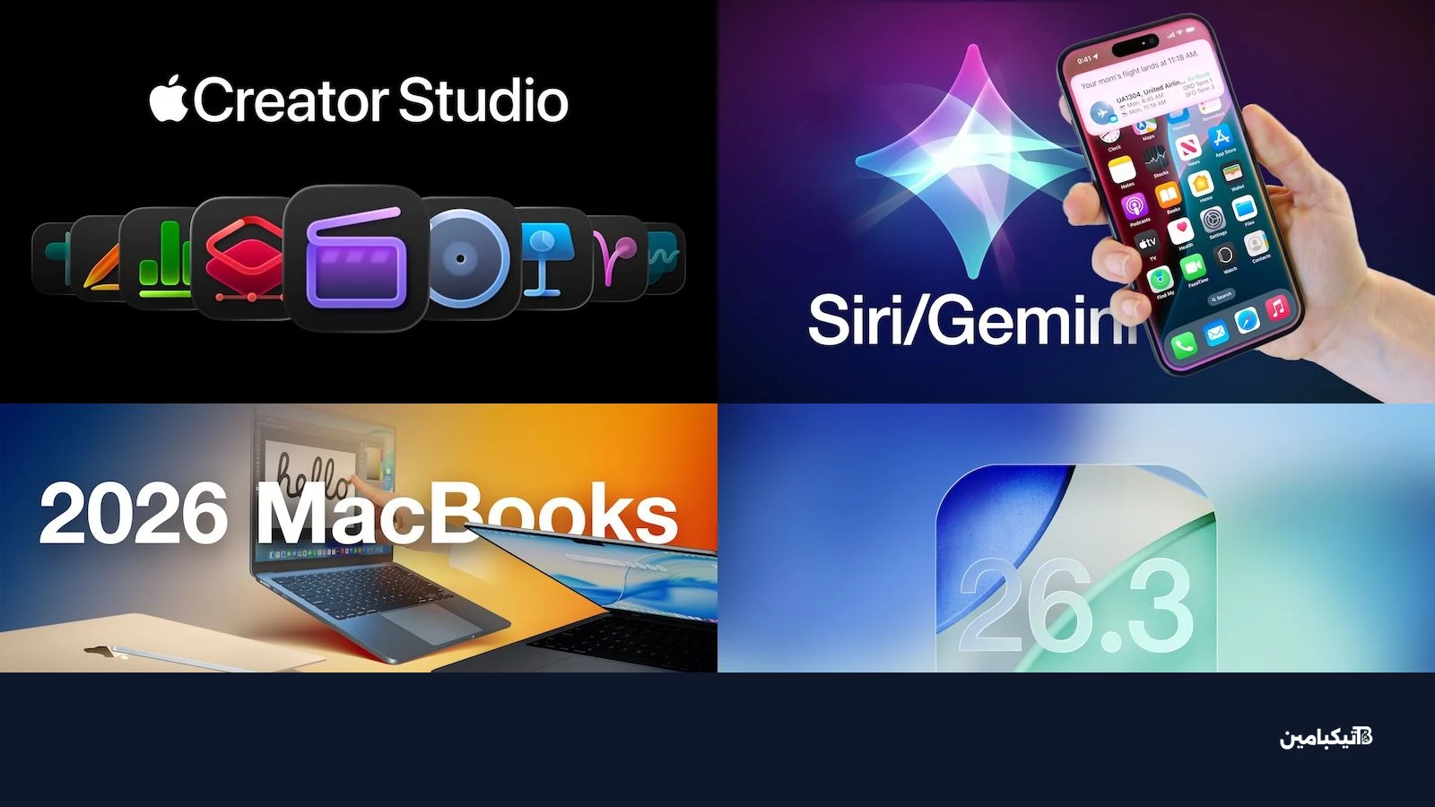 أهم أخبار أبل 2026