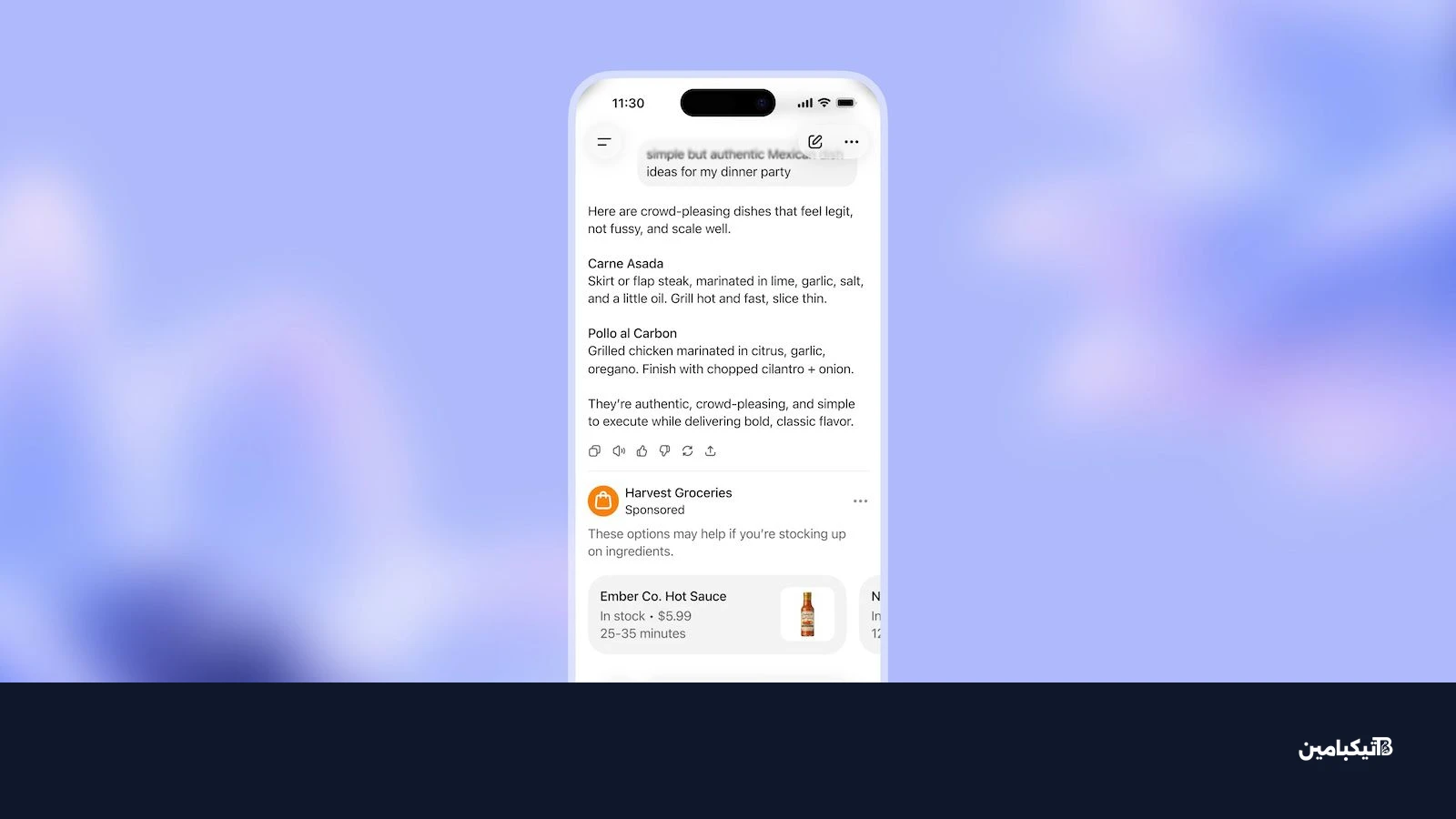 شكل الإعلانات في تشات جي بي تي