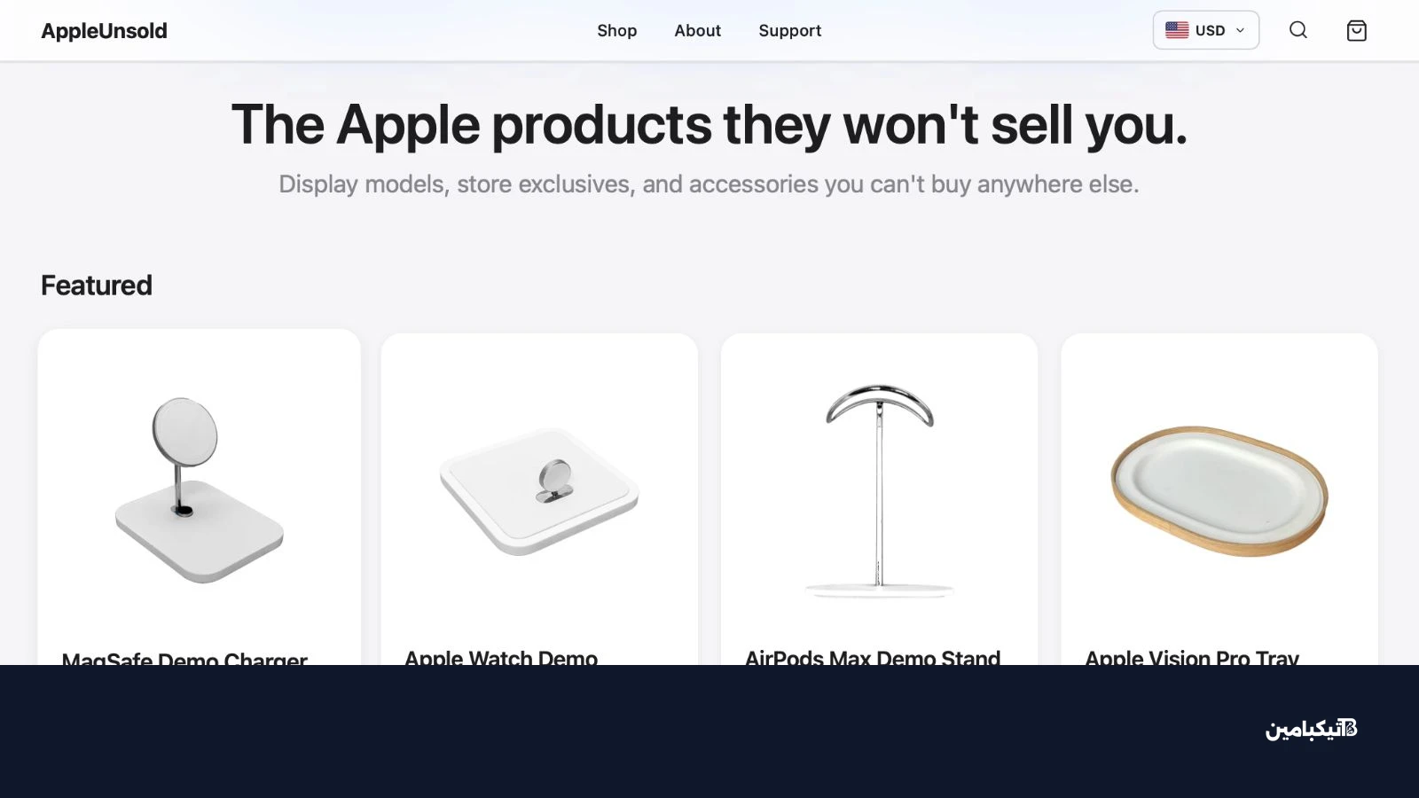 متجر بيع إكسسوارات آبل النادرة
